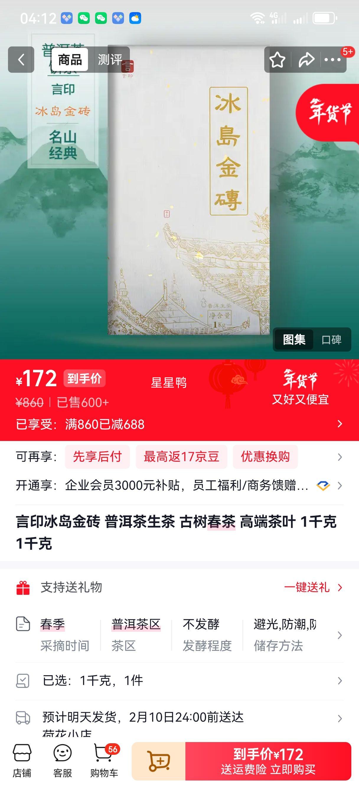 �����ۼ�860ֱ��688�����ּ�172����ӡ������ש �ն������� �������� �߶˲�Ҷ 1ǧ���Ż�֤��