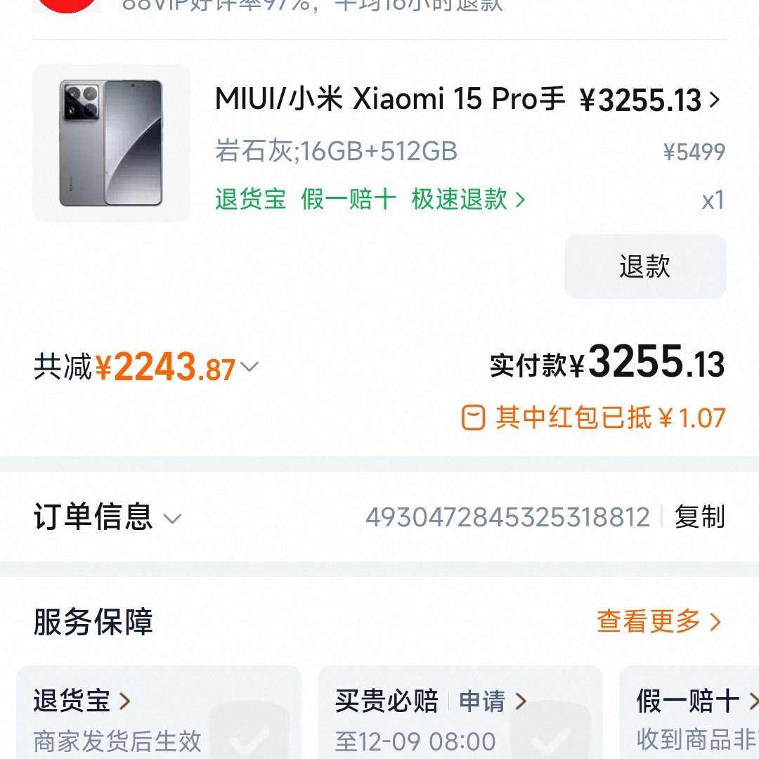 MIUI/С Xiaomi 15 ProֻƷ¿С⿨ͨ8 4999Ԫ