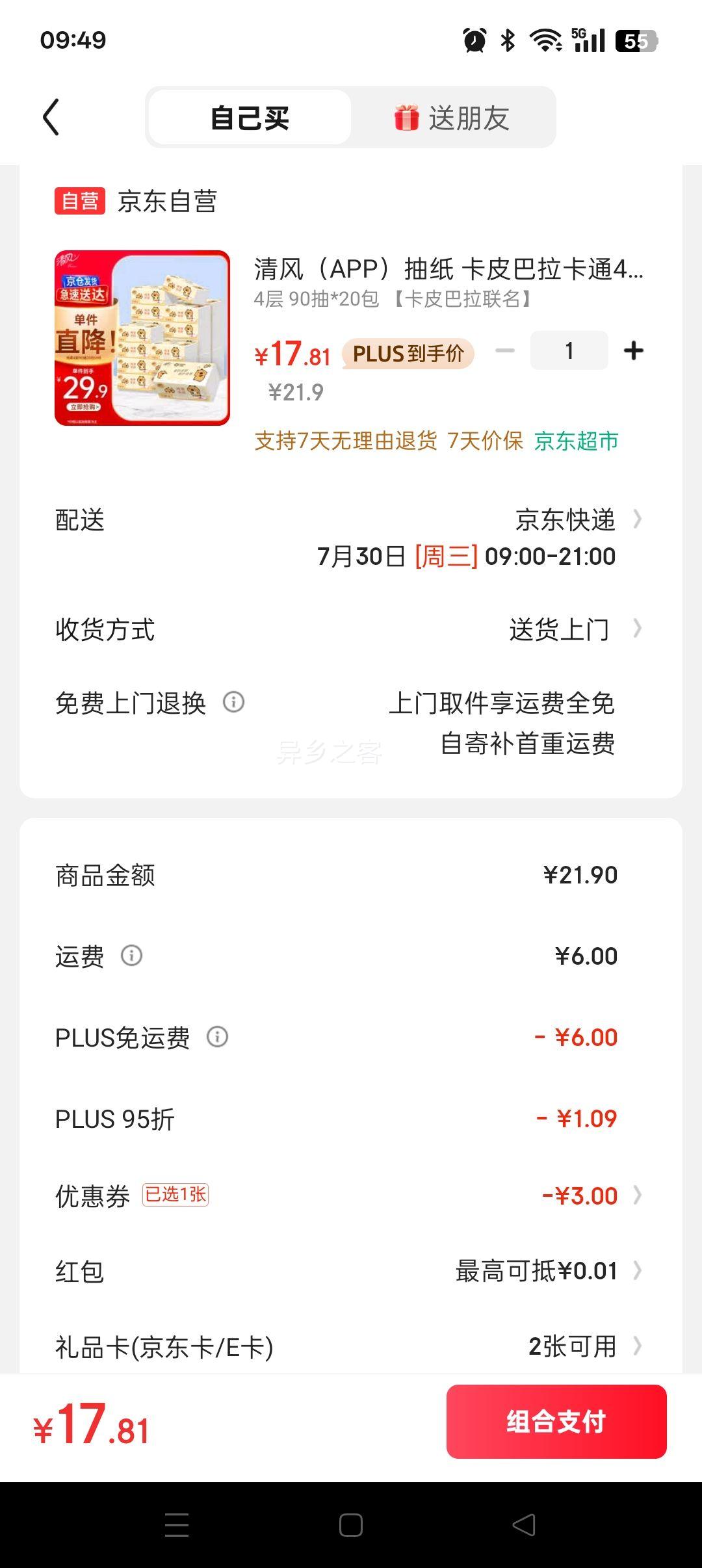 ��� ��ֽ 4�㡢90��*20����M���Ż�֤��