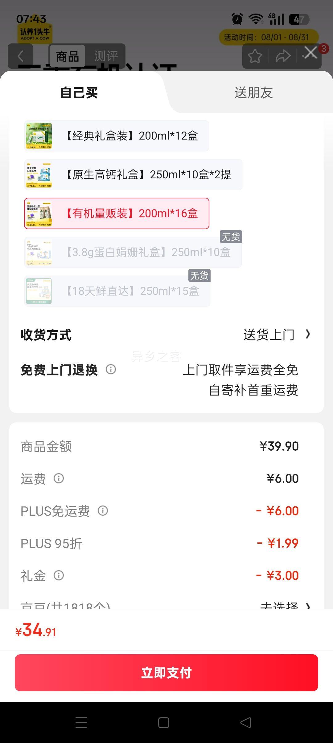 ����һͷţ �л� 200ml ��ţ�� 3.3g��������ľװ 16���Ż�֤��