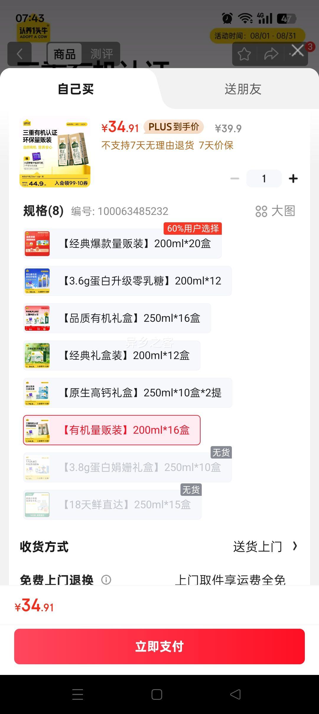 ����һͷţ �л� 200ml ��ţ�� 3.3g��������ľװ 16���Ż�֤��