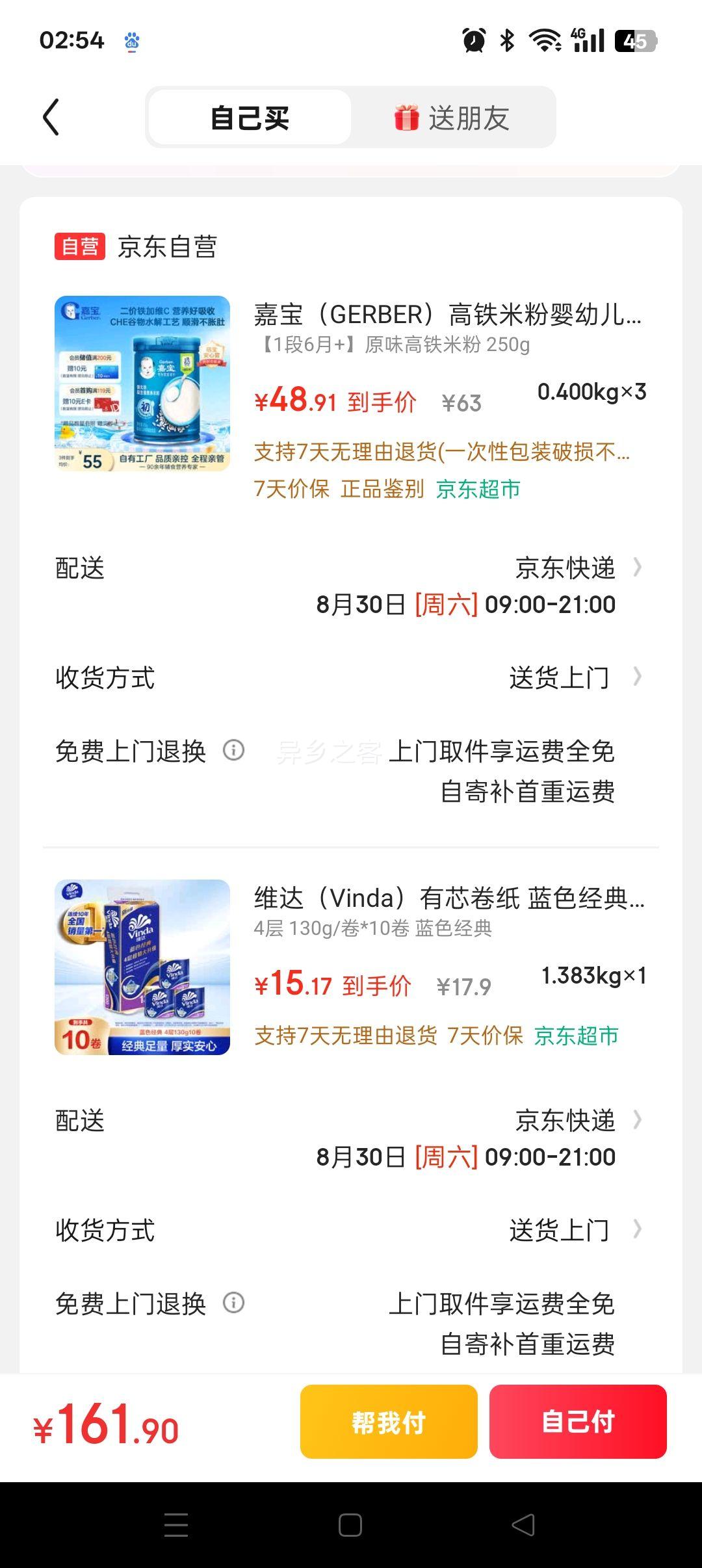 αGERBER׷Ӥ׶ʳ׺ԭζ250g DHA6Ż֤