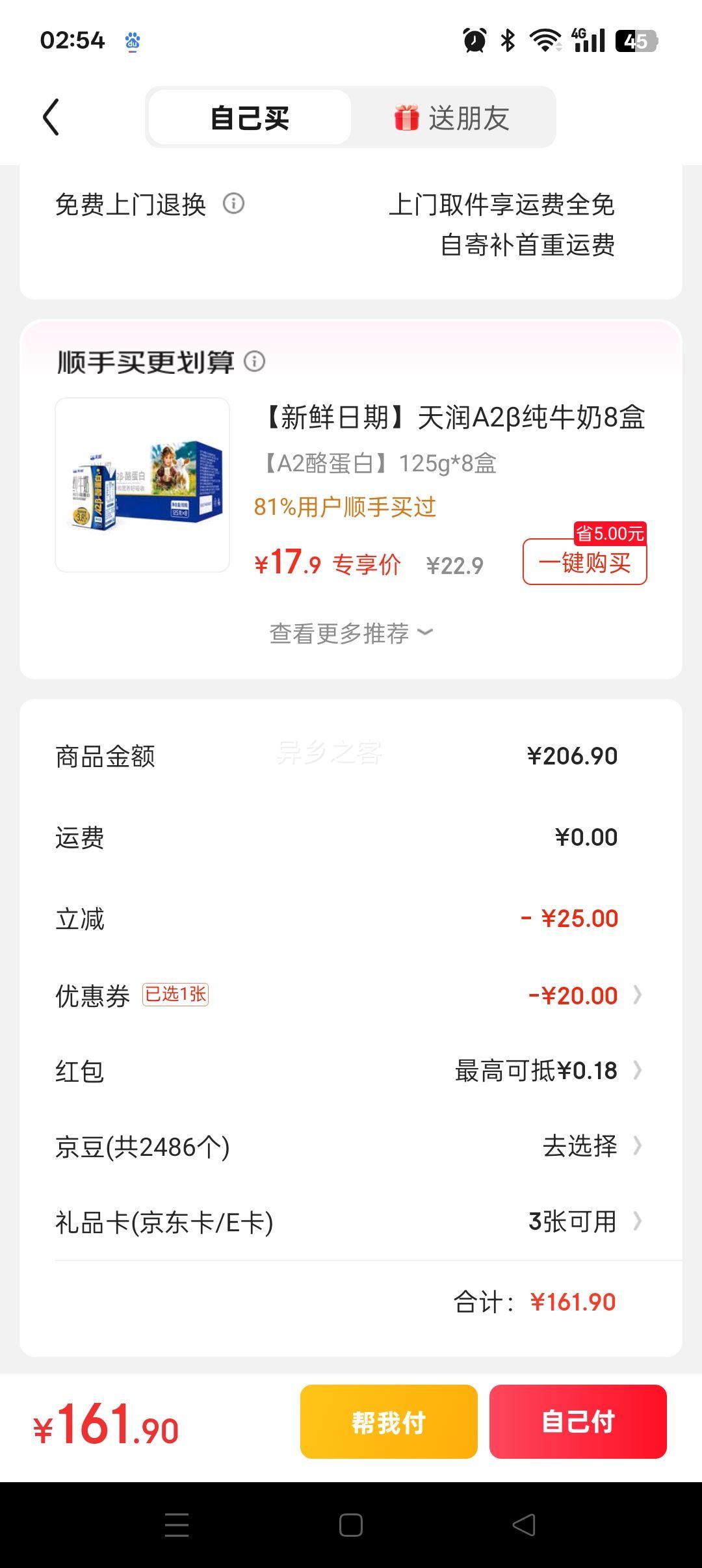 αGERBER׷Ӥ׶ʳ׺ԭζ250g DHA6Ż֤