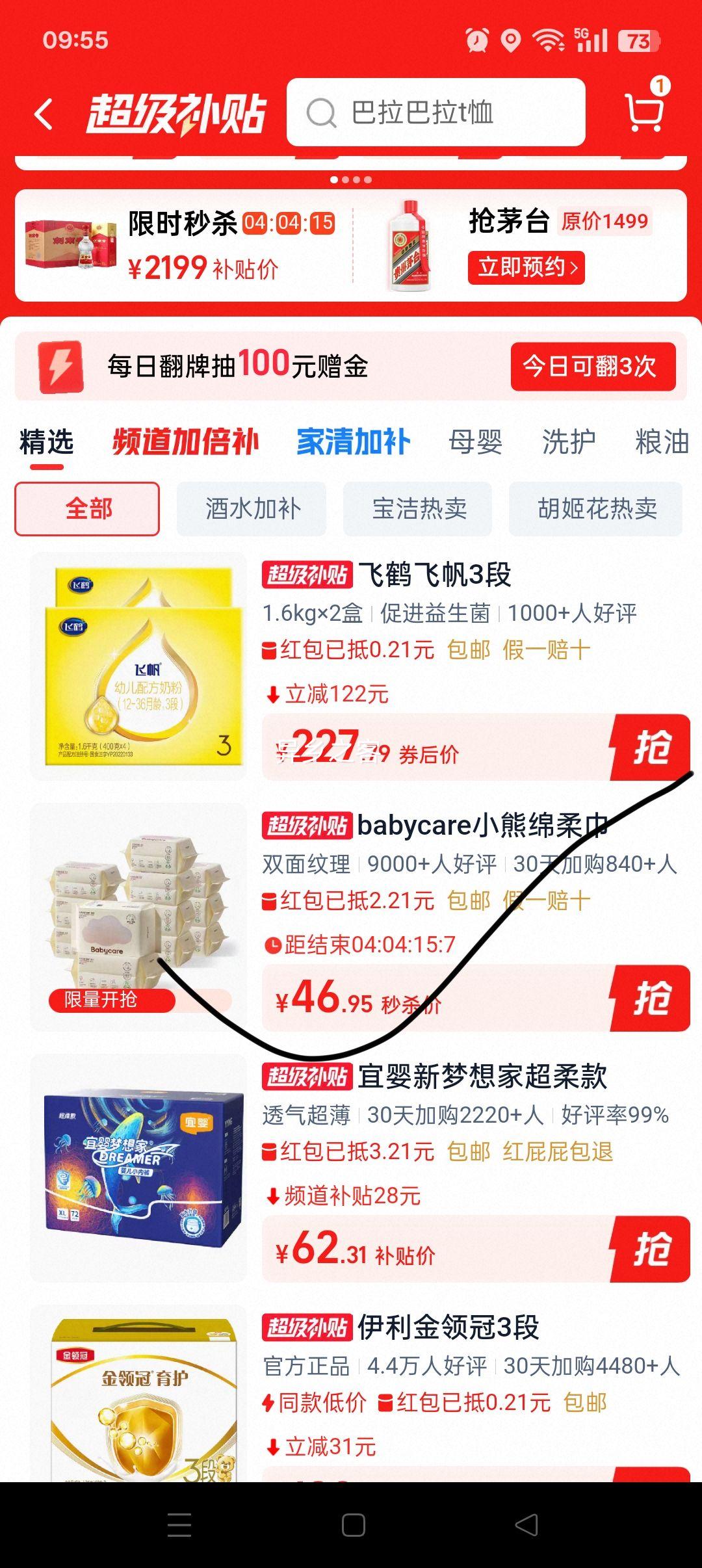 babycareӤ8012Ż֤