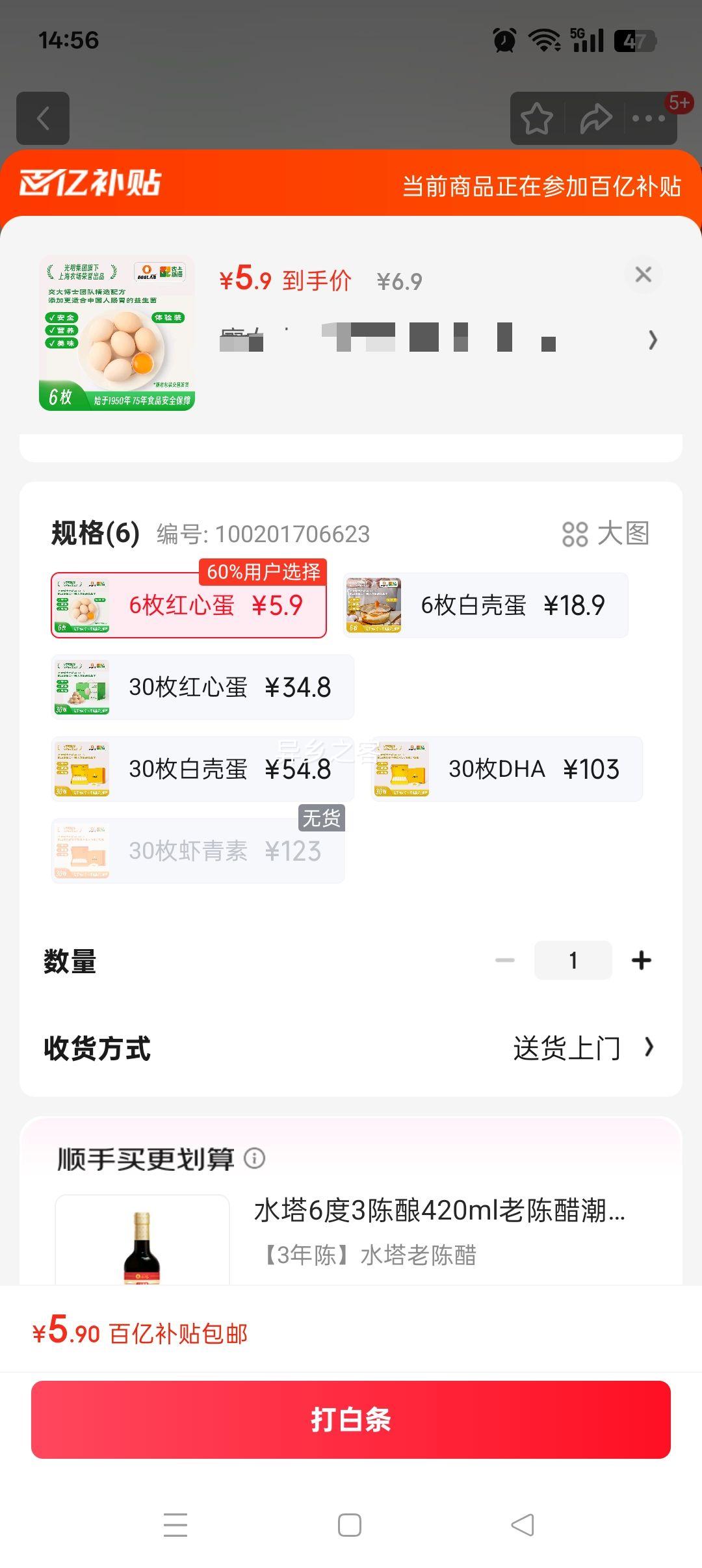 EGGLABʳʼ6öװ330gӵ͵̴޾ĵԴͷֱŻ֤