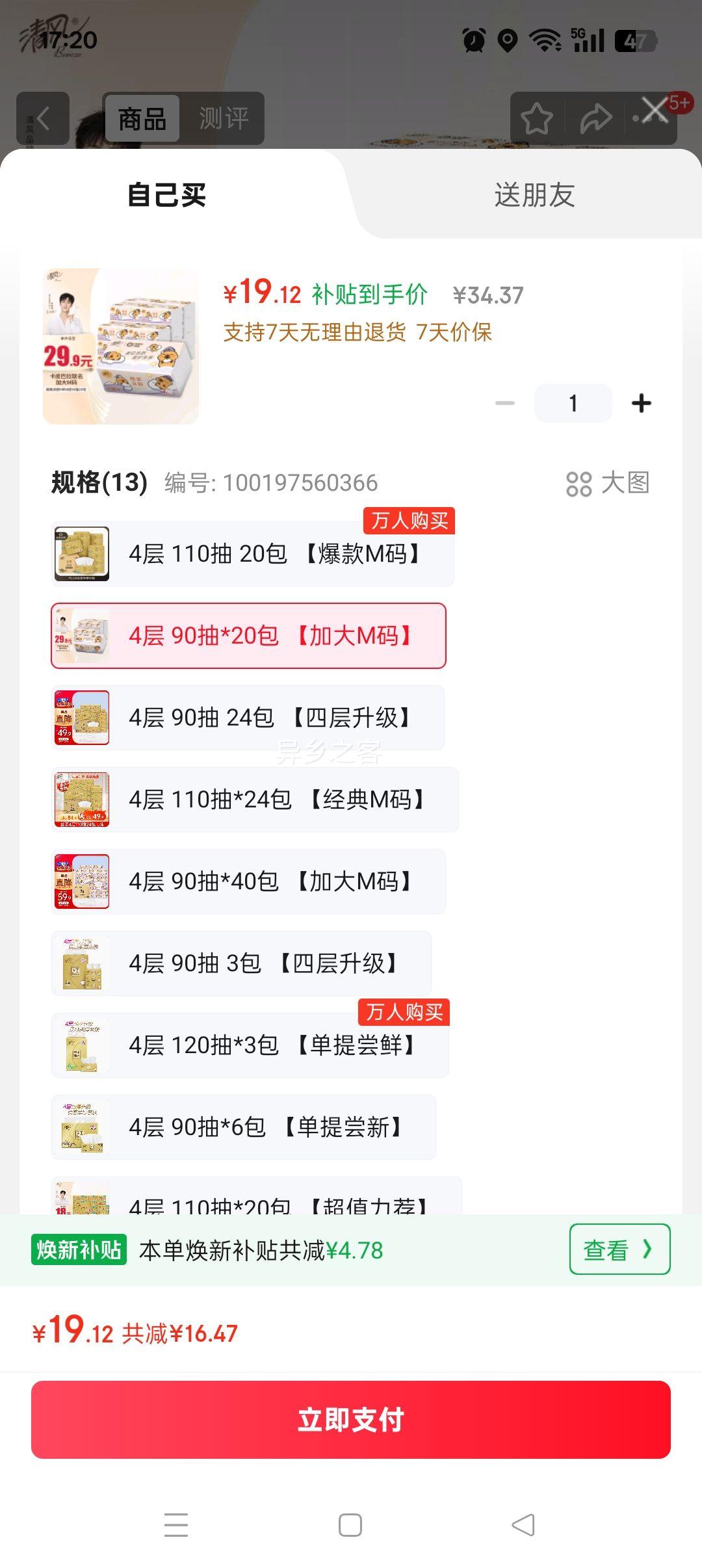 PLUSԱ磨APPͬֽ Ƥ490*20M ֽ Ż֤