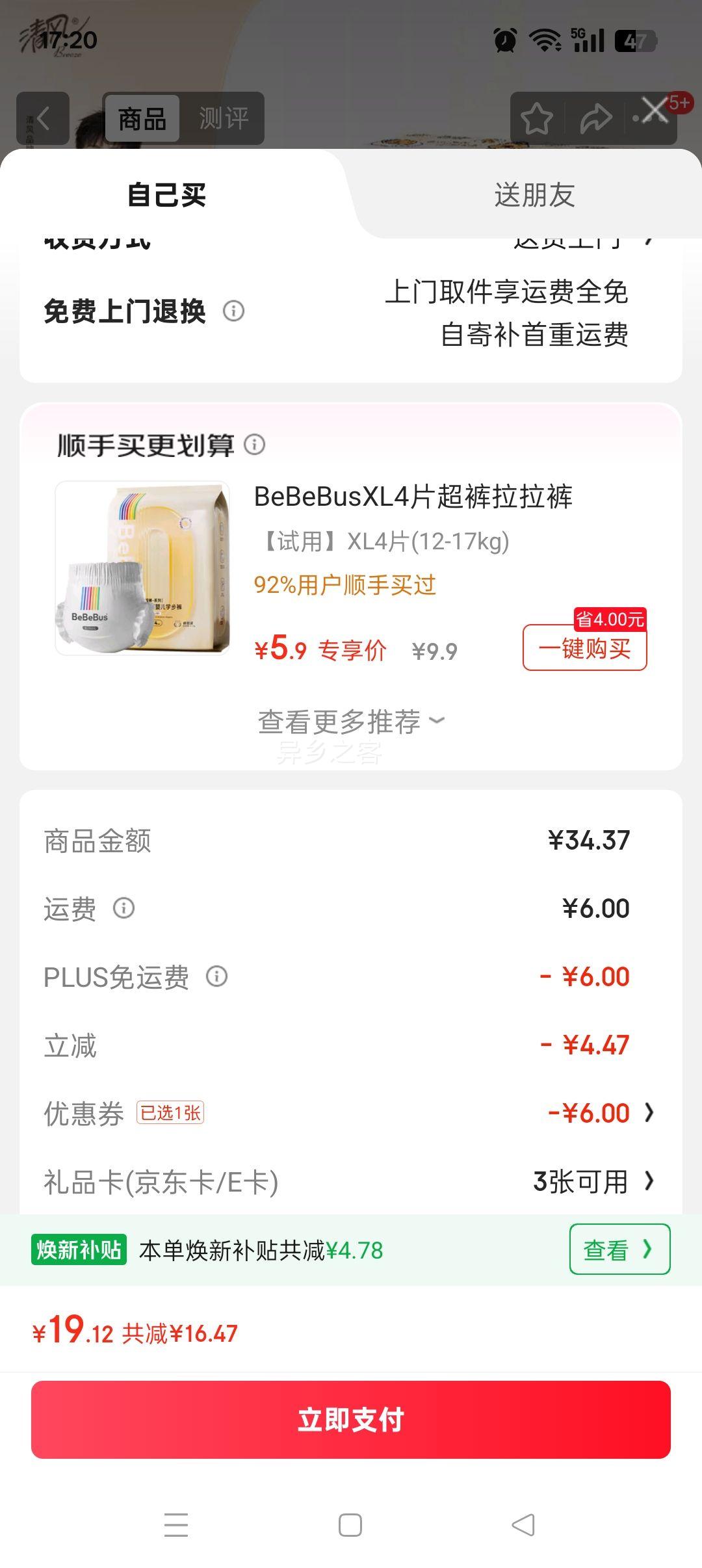 PLUSԱ磨APPͬֽ Ƥ490*20M ֽ Ż֤