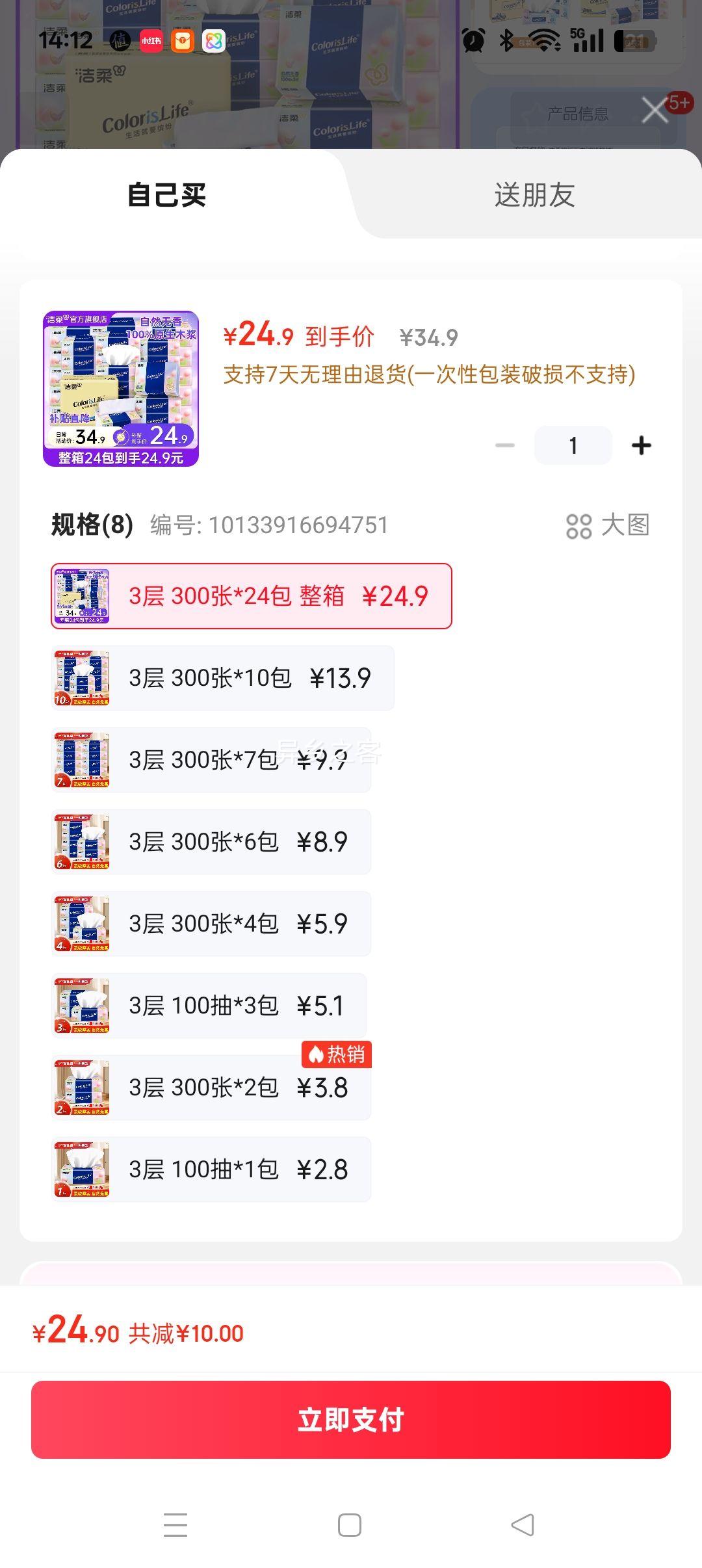 򣺽ֽ300ſʪˮֽֽӤֽ 3 300*24 Ż֤