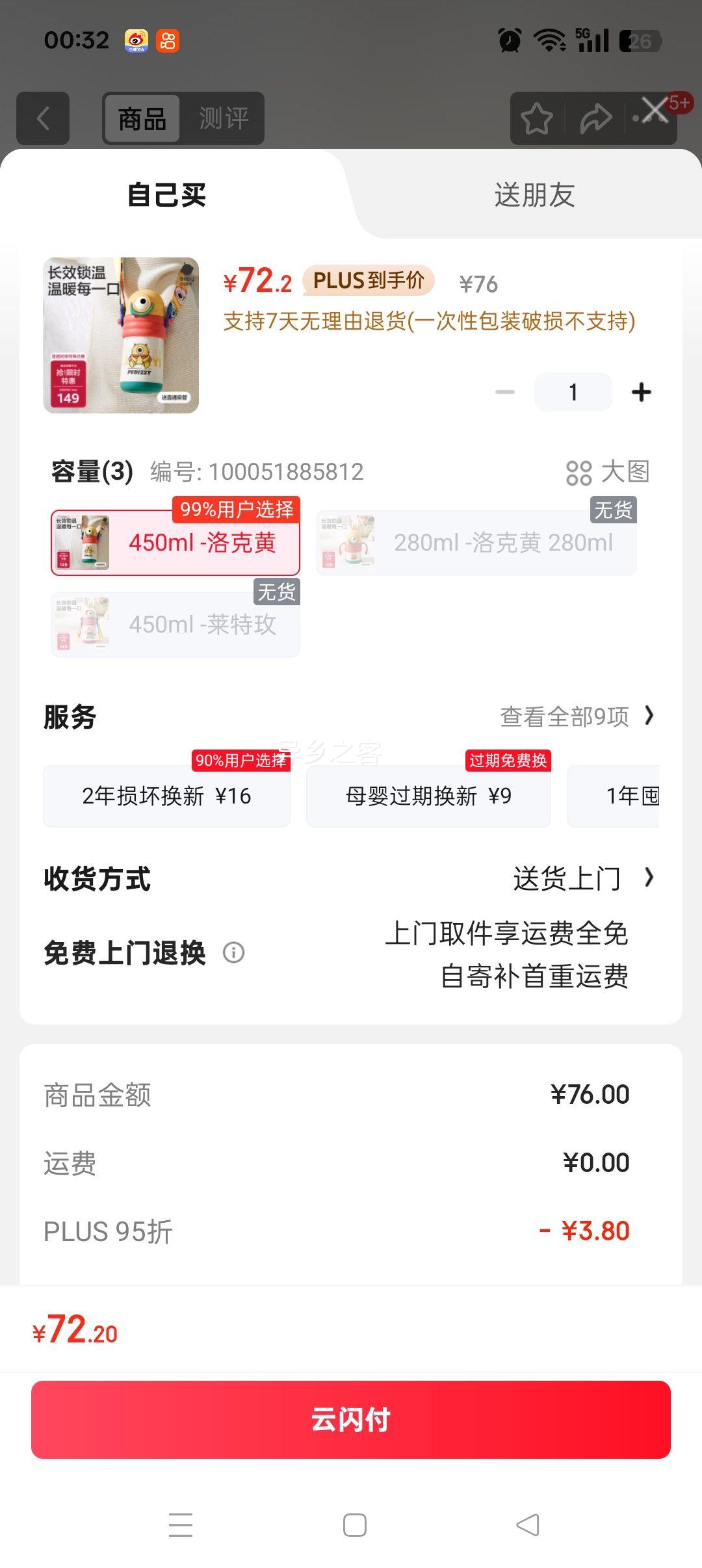 PLUSԱbabycareյжͯ±ܱͯˮѧӤ±Ż֤