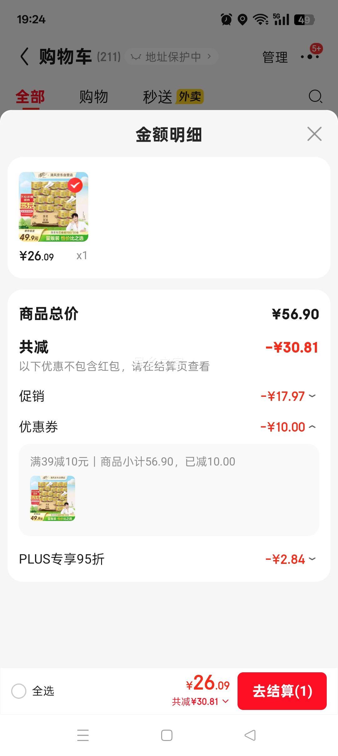 PLUSԱ硾ͬоֽ4110g*30 ֽͲֽ ƷŻ֤