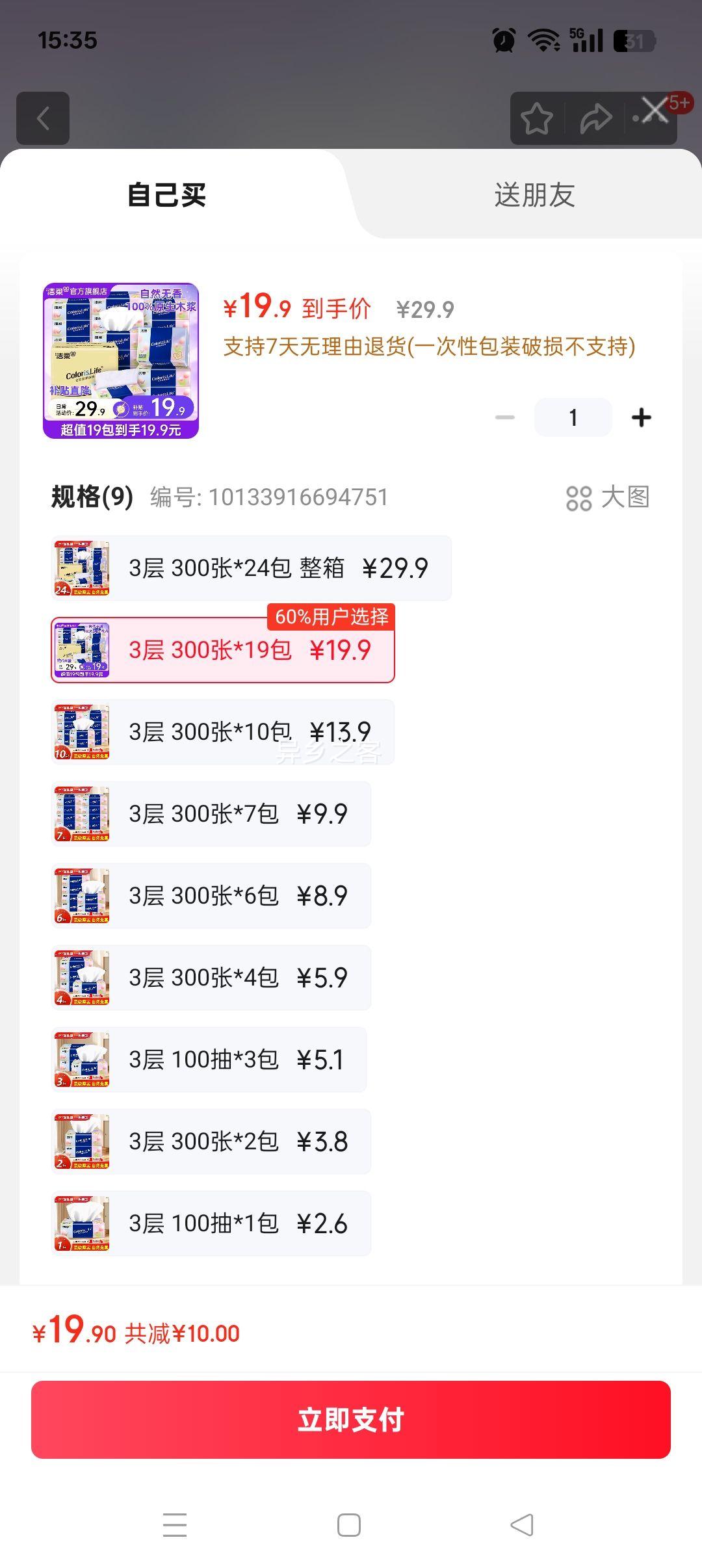 ٽֽֽۣͷֽ300ֽͽֽʪˮֽֽӤֽ 3 300*19Ż֤