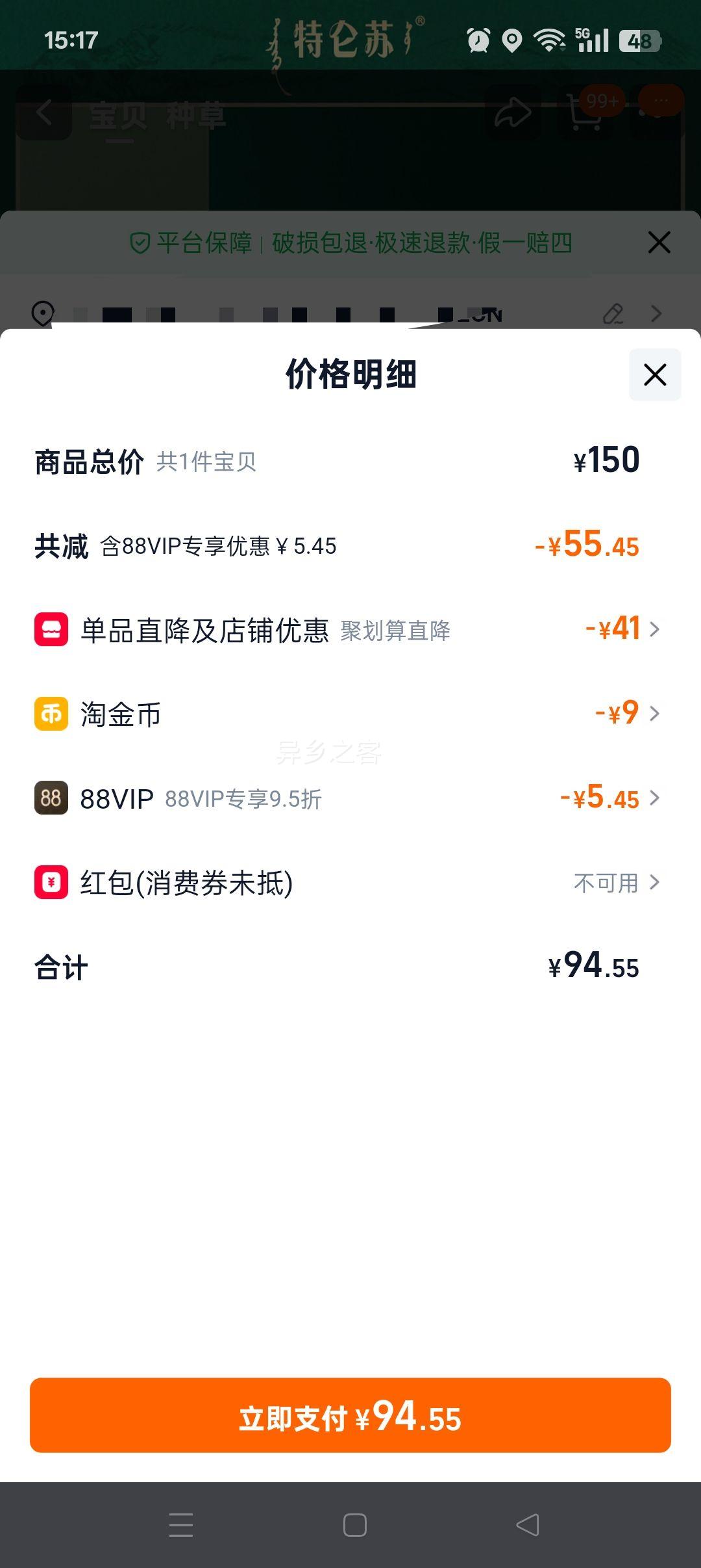 88VIPۡлţλø250mL*24 ӪͣװŻ֤