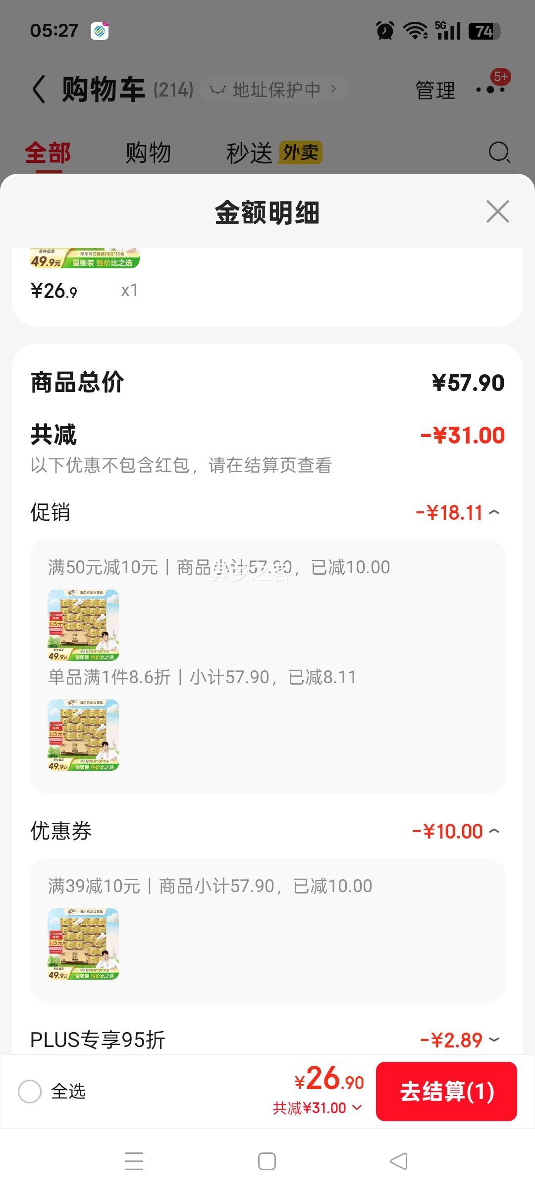 PLUSԱ硾ͬоֽ4110g*30 ֽͲֽ ƷŻ֤