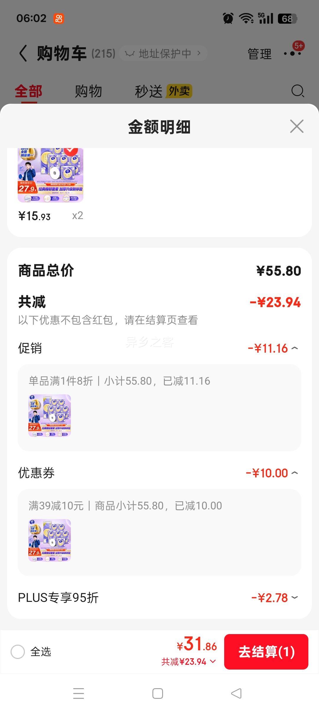 PLUSԱVinda/ά  180 оֽ 3 10Ż֤