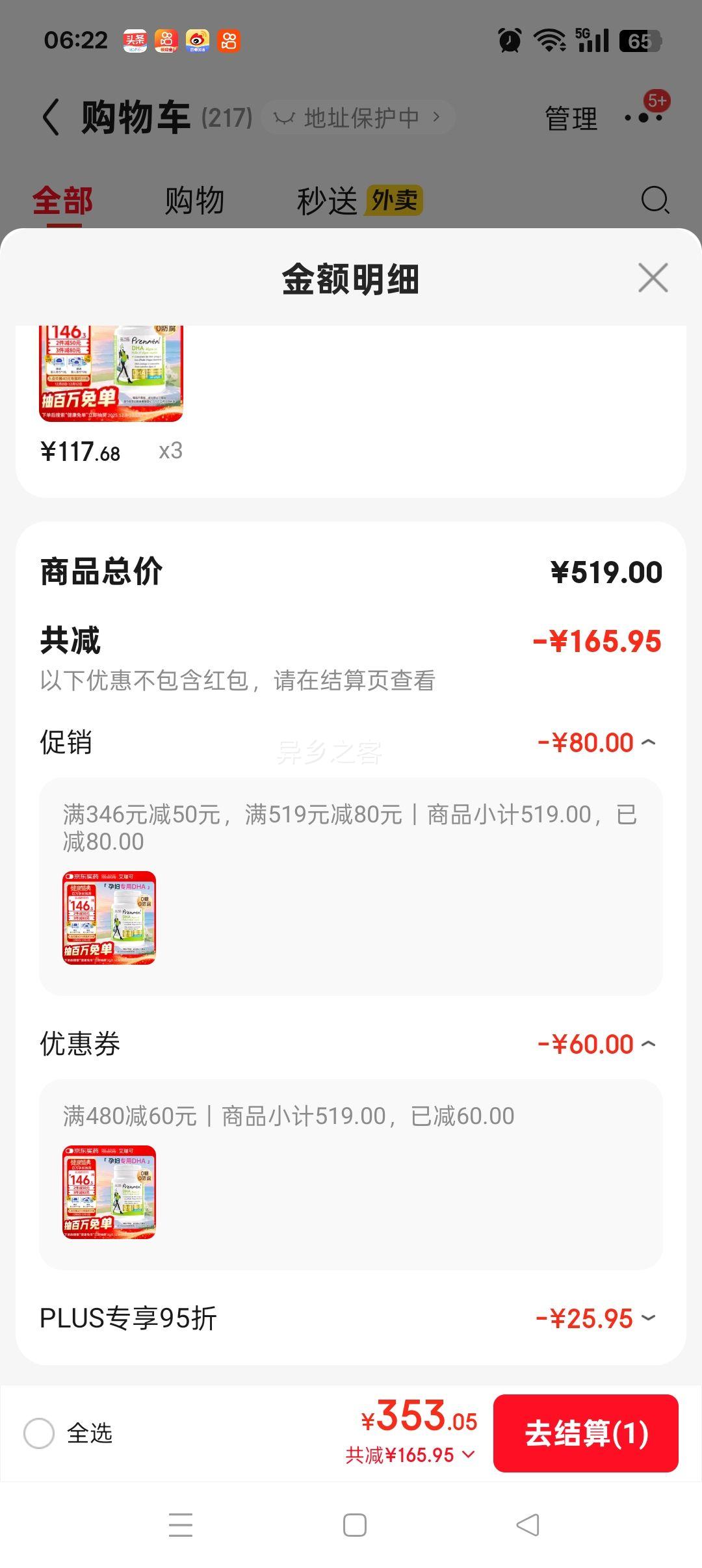 PLUSԱInnedhaӤ׶0-3Ӥ30/ƿ ͯDHAŻ֤