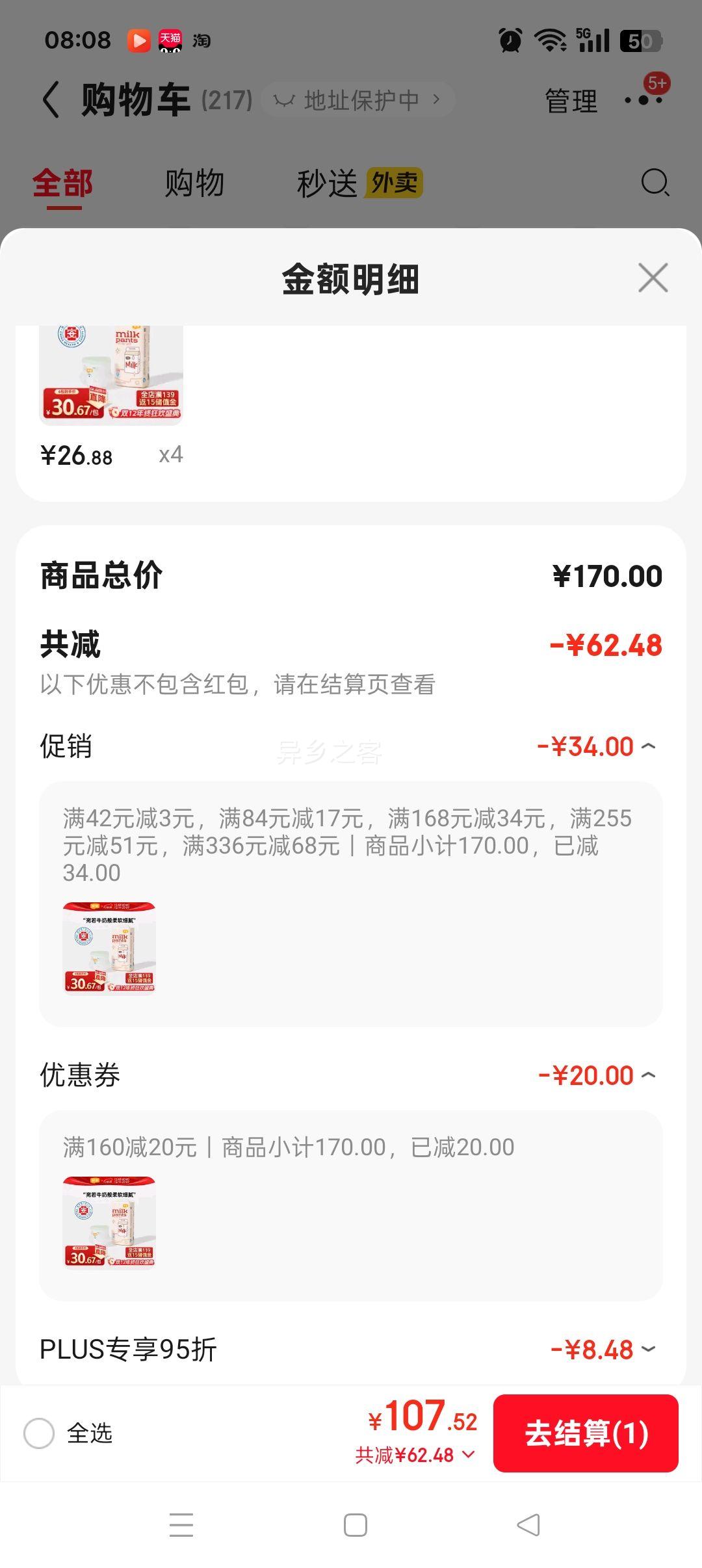 PLUSԱӤ ţСڿ XXL  34ƬŻ֤