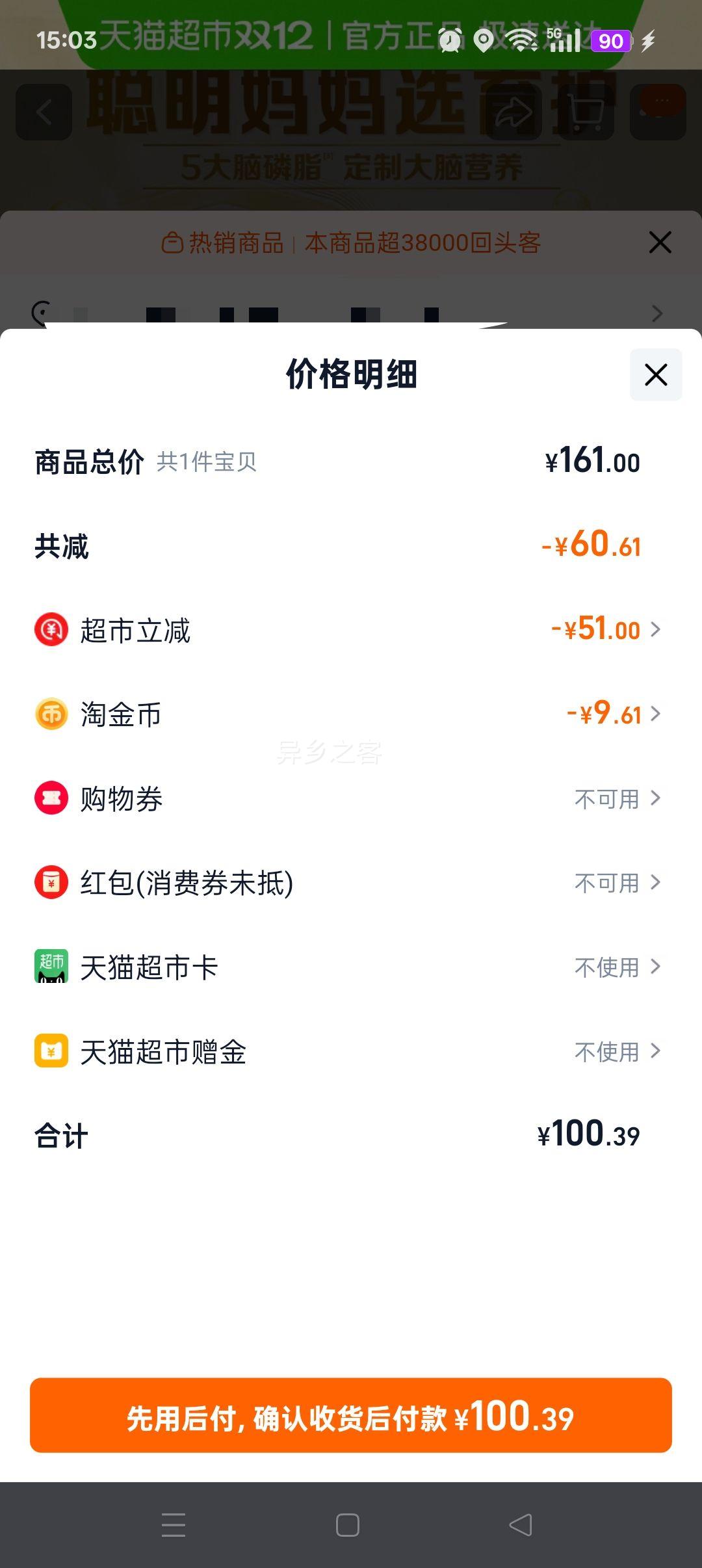 DHA+5֬Ⱥ3α1-3Ӥ׶䷽̷ 1 1200 1Ż֤