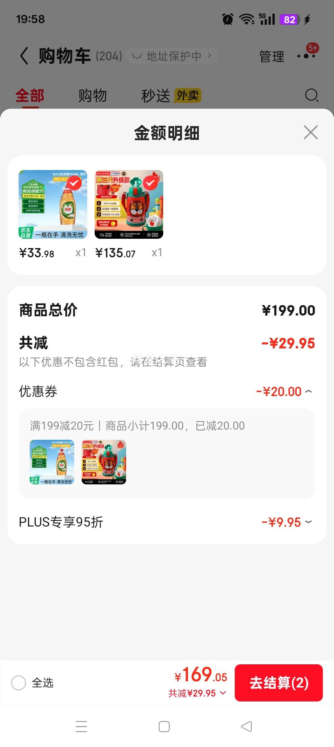 PLUSԱƣTIGER±ͯ±ˮ˫MBR-S06G-RRܿСʨ600MLŻ֤