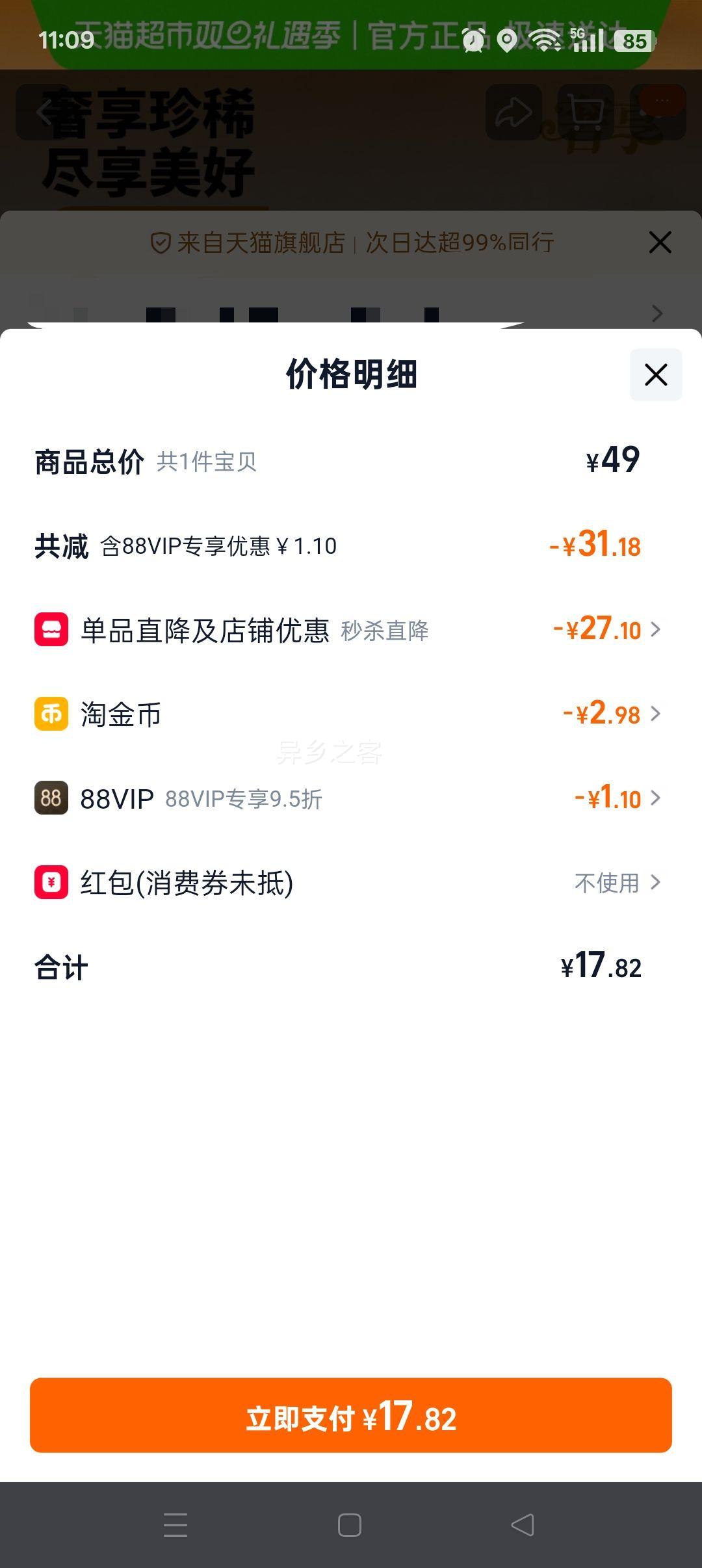 88VIP����ɽ ����3.6g��橴�ţ�� 200mL��10�� Ӫ������̶�ͯ���Ż�֤��