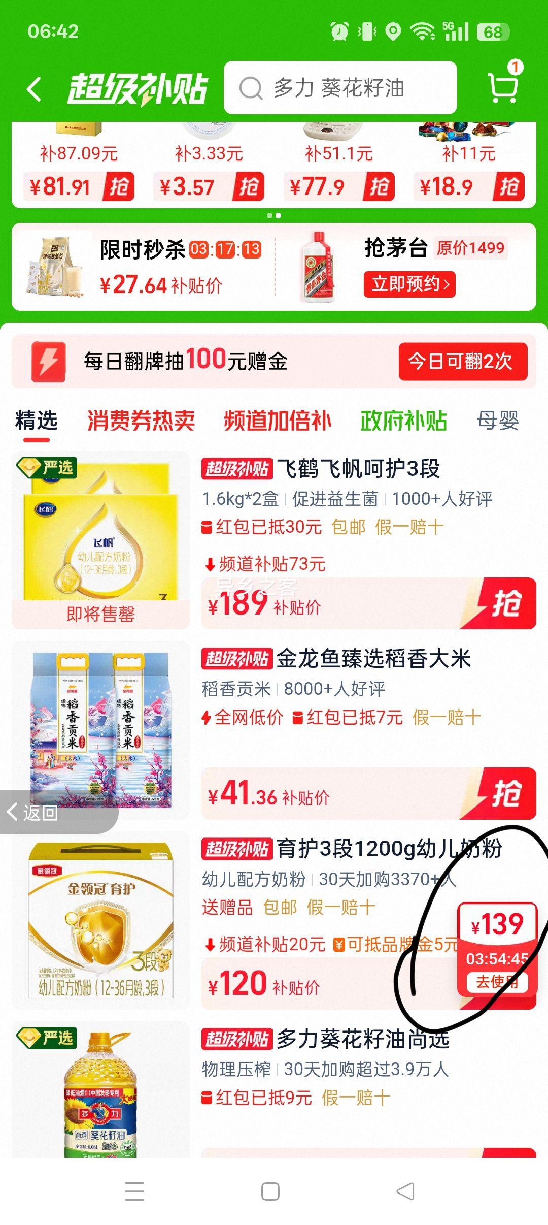 �ɺ� �ɷ� Ӥ�׶��䷽�̷�3�� 1.6kg*2 ����DHA OPO�������Ż�֤��