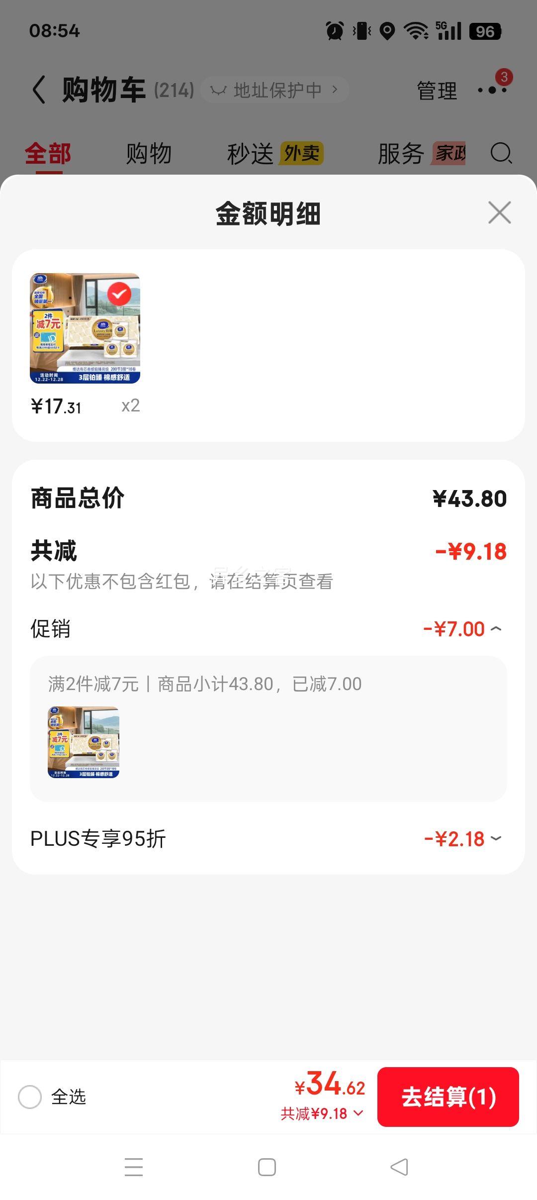 PLUS��Ա��ά�� ��о��ֽ����߼� VS4300 200��3��*10�� �޸���������ֽ�Ż�֤��