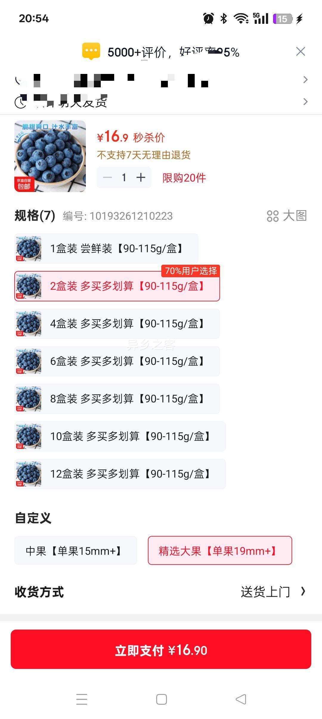 ������ݮ JD��ݴ��մ� �����������ݮ 2��װ 90-115g/�� ����19mm+ �и�����ˮ�������Ż�֤��