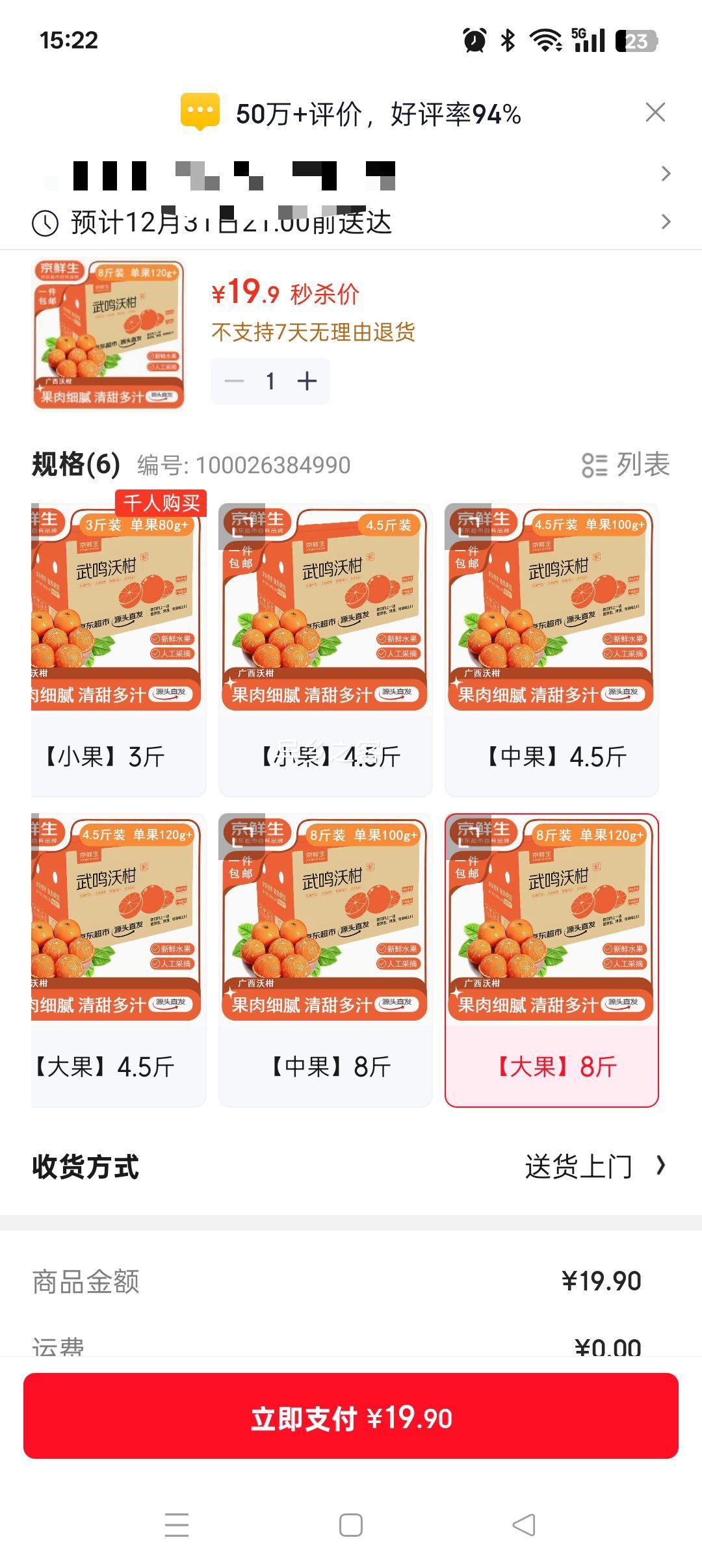 ������ �����ָ� ����8��װ ����120g+ ����ˮ�� Դͷֱ�������Ż�֤��