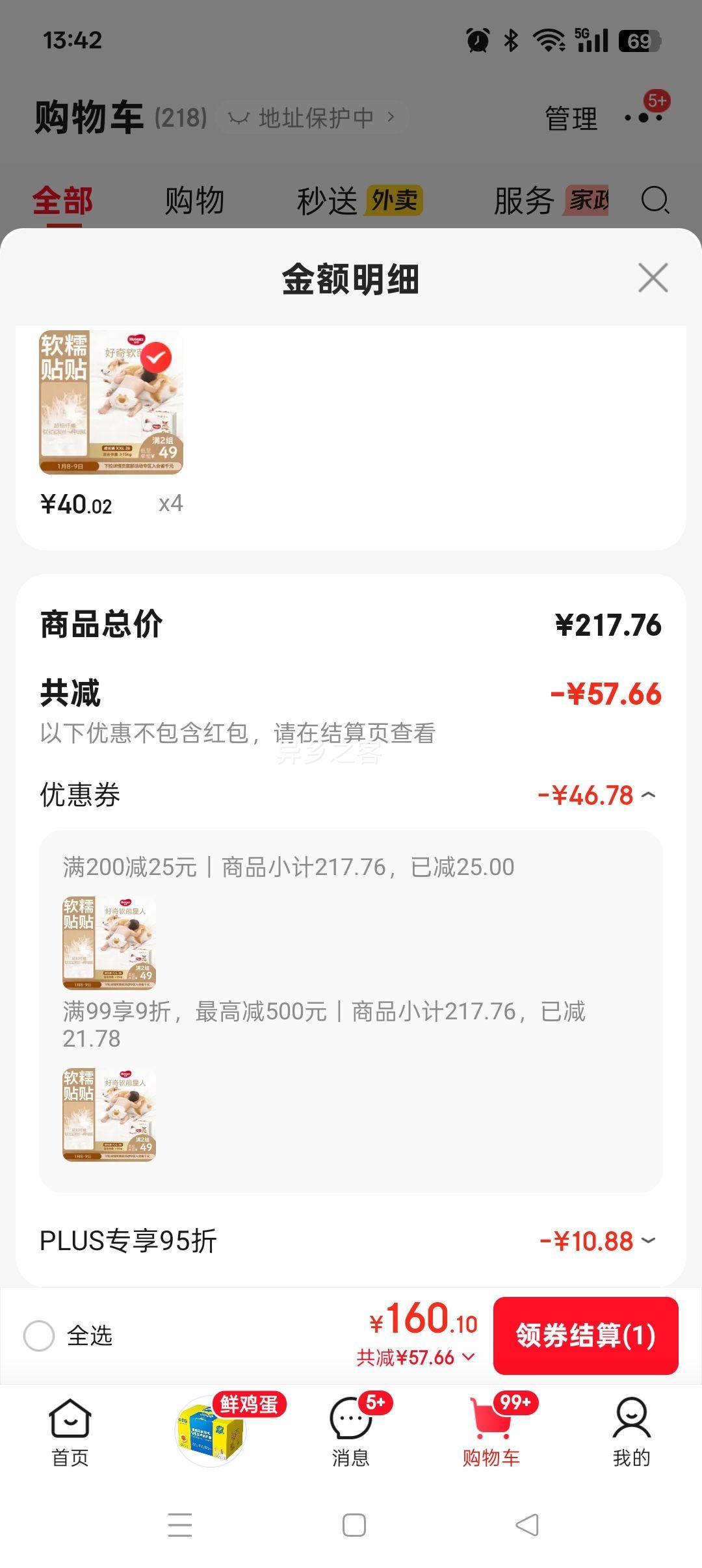 PLUS��Ա��HUGGIES ���� �»��� XXL�� ������ 26Ƭ�Ż�֤��