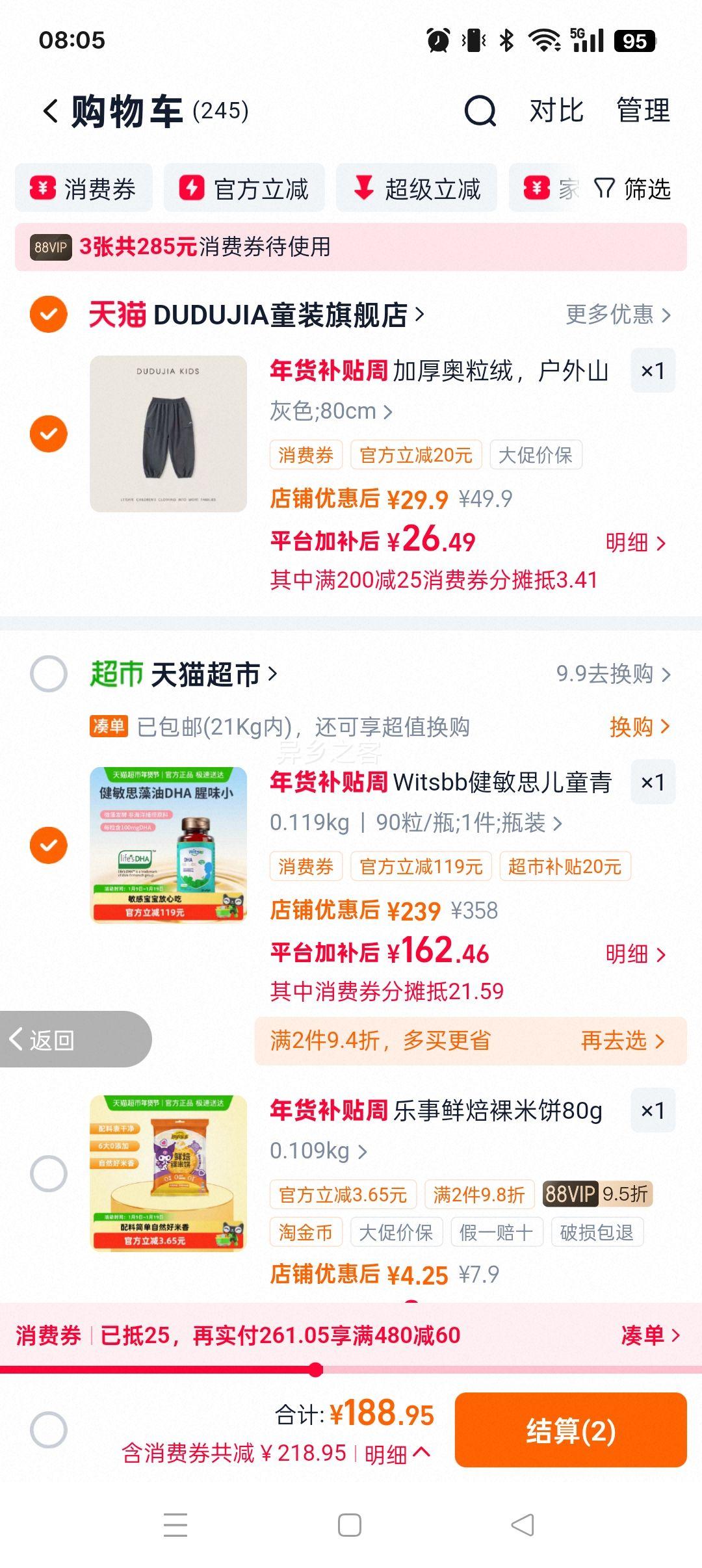 88VIP��Witsbb ����˼С�̺�����DHA �ߺ����ߴ��Ƚ��� 90���Ż�֤��