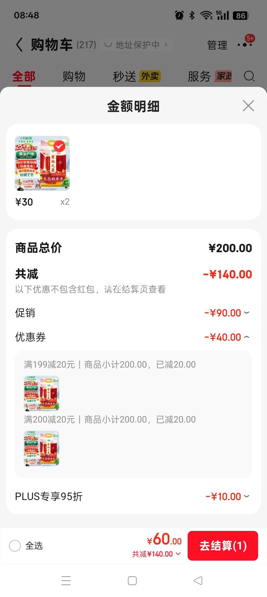 �ٽ��ۡ�PLUS��Ա��SHIYUEDAOTIAN ʮ�µ��� ��̬������5kg�Ż�֤��