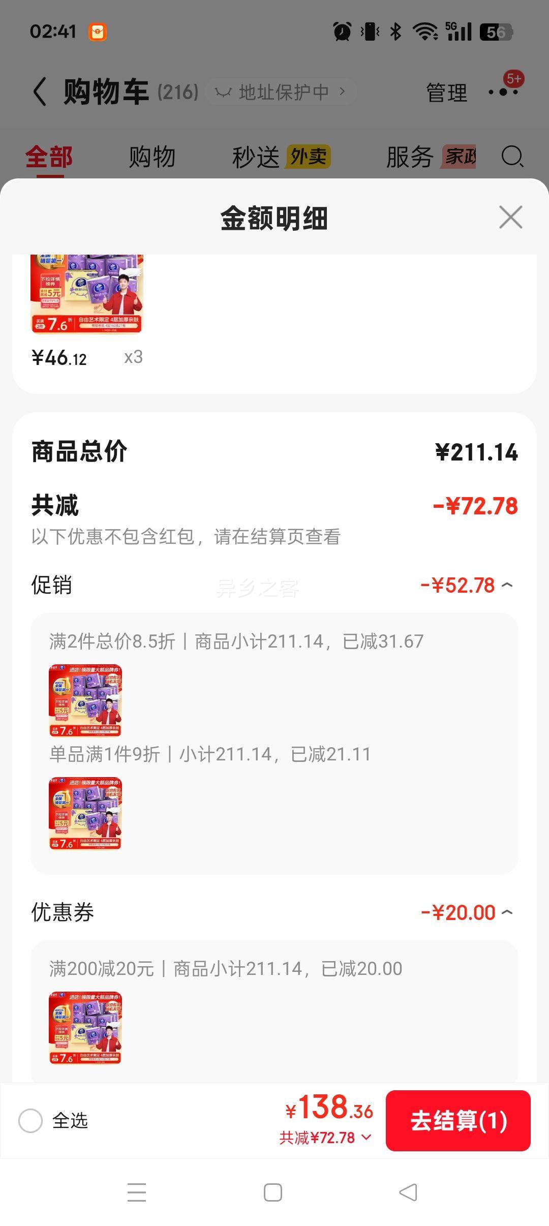 PLUS��Ա��Vinda ά�� ���������� 160g ��о��ֽ 4�� 27���Ż�֤��