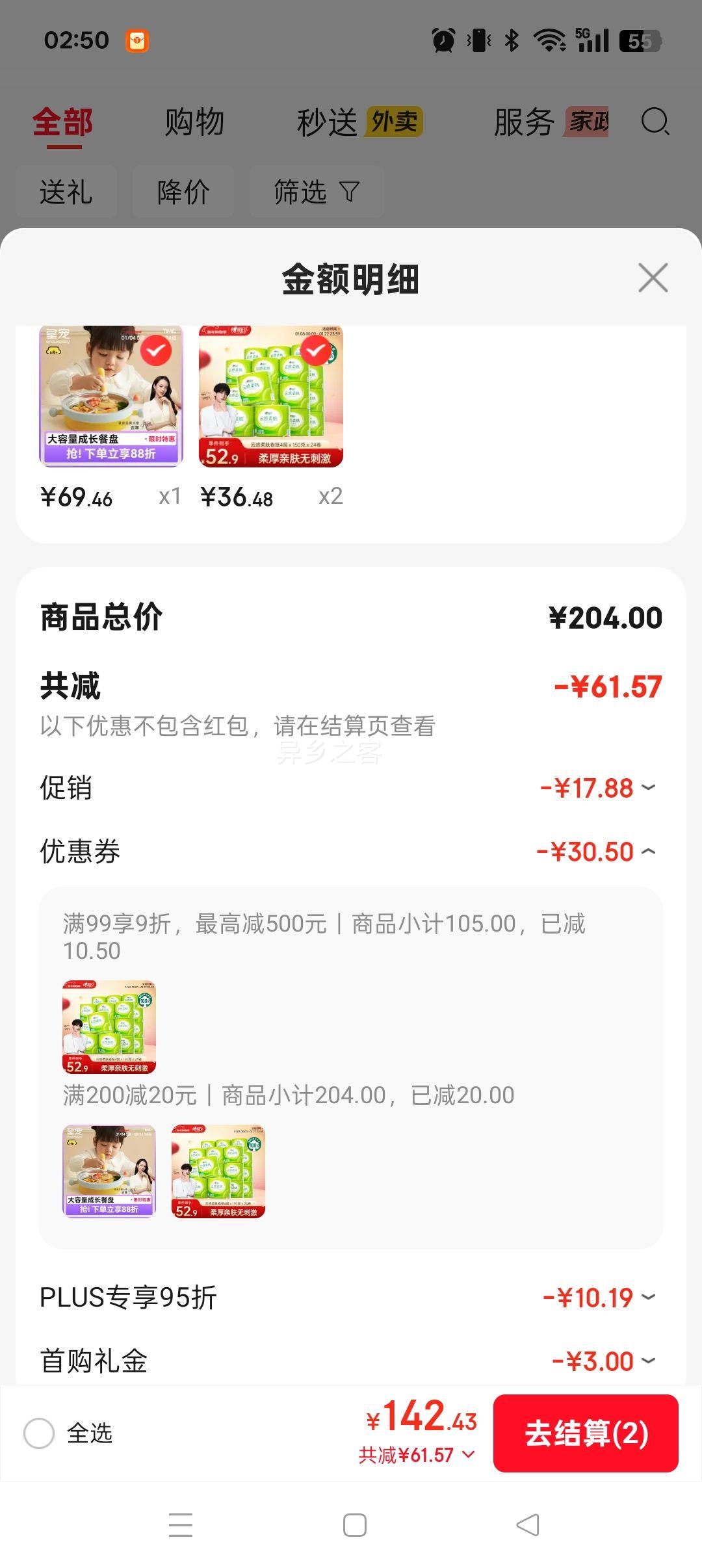 PLUS��Ա������ӡ �Ƹ����150g ��о��ֽ 4�� 24���Ż�֤��