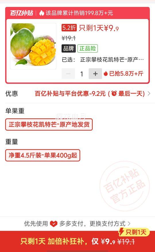 �Ĵ���֦�� ���ش�â��4.5��װˮ����������Ż�֤��