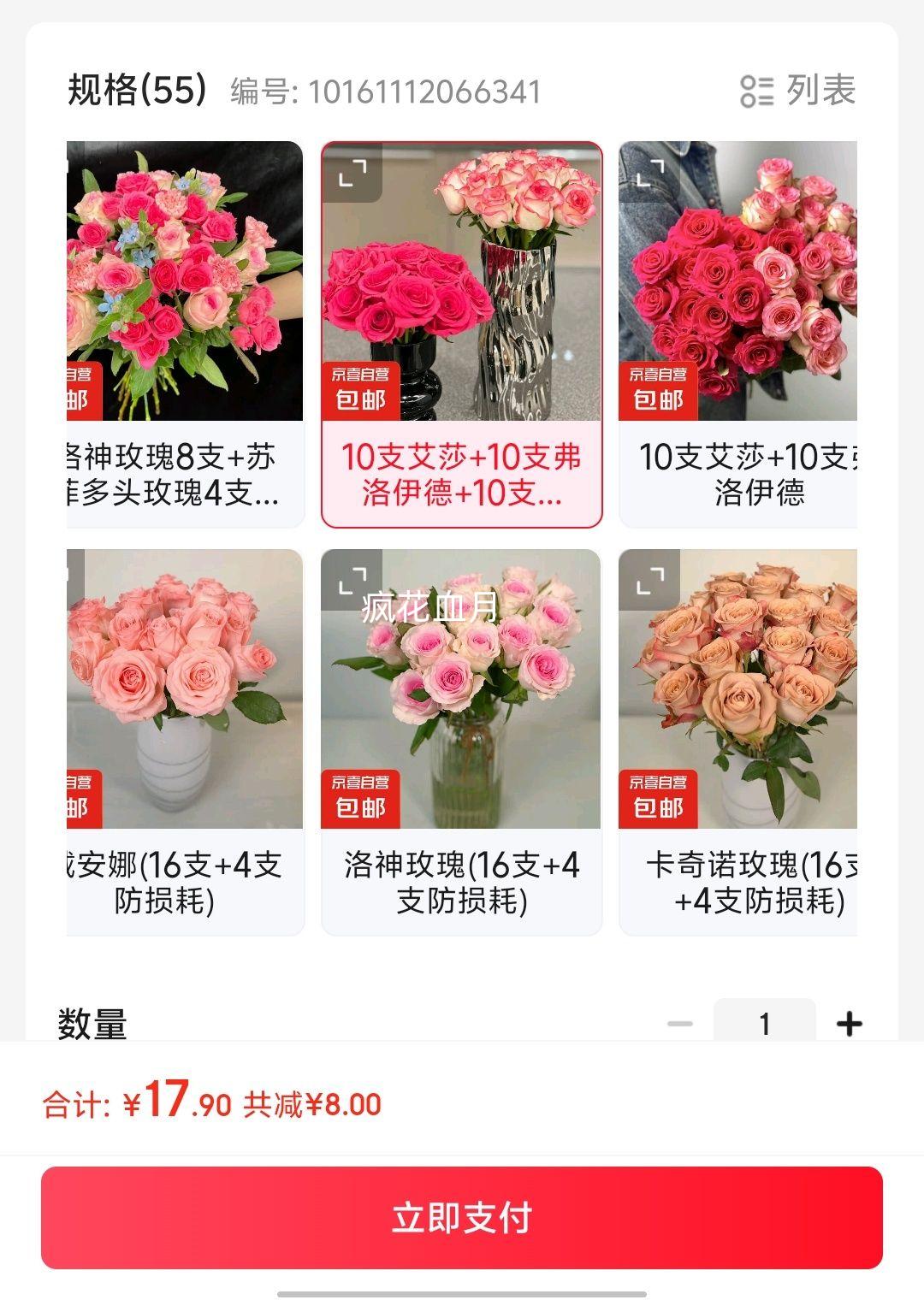 ˮ���廨 10֧��ɯ+10֧��������+10֧����ܰ�Ż�֤��