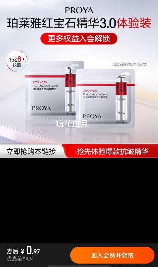 �����ź챦ʯ����3.0 1.5ml*2���Ż�֤��