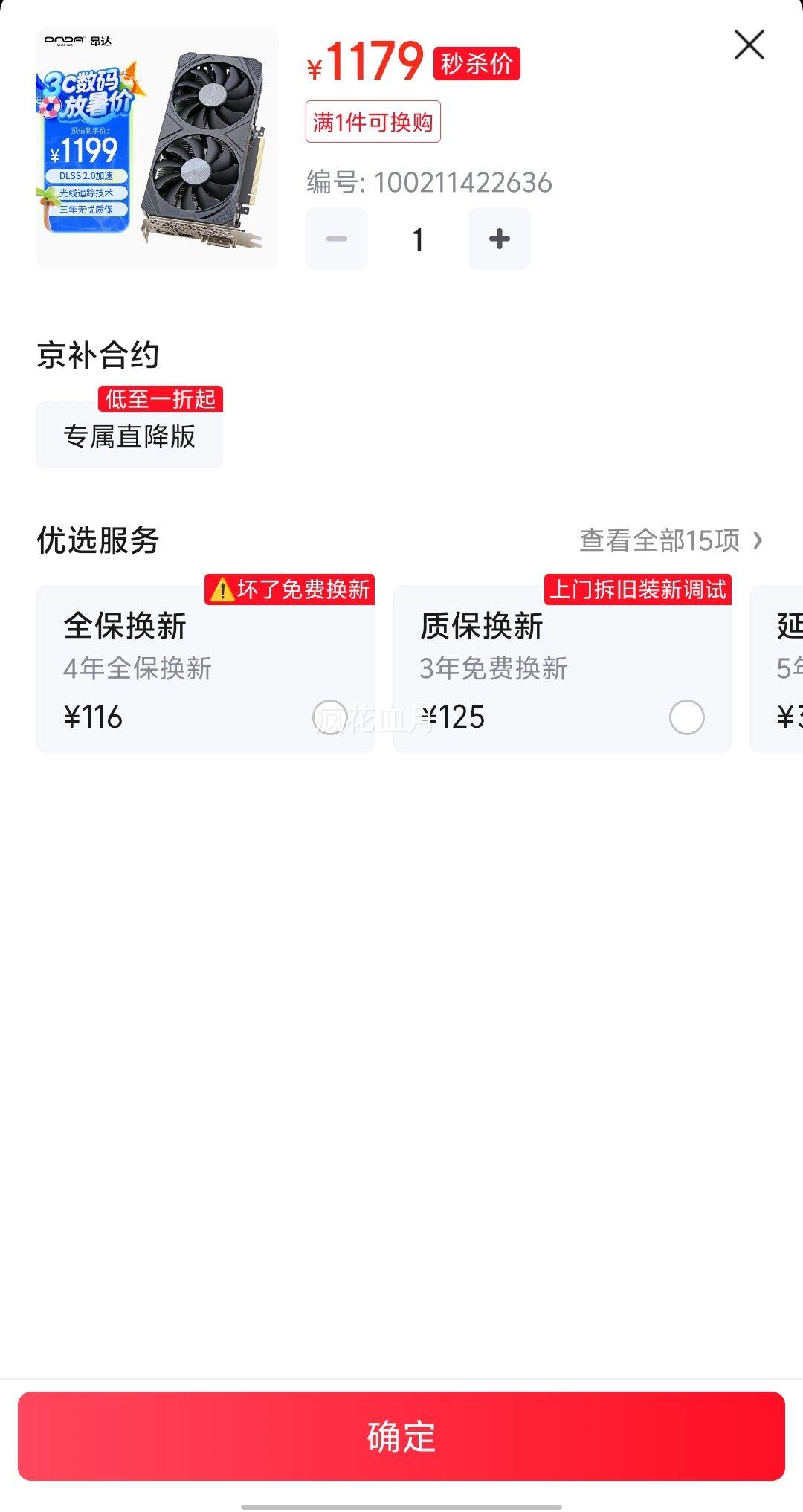 ONDARTX30506GD6 V3 6GBԴ ԿŻ֤