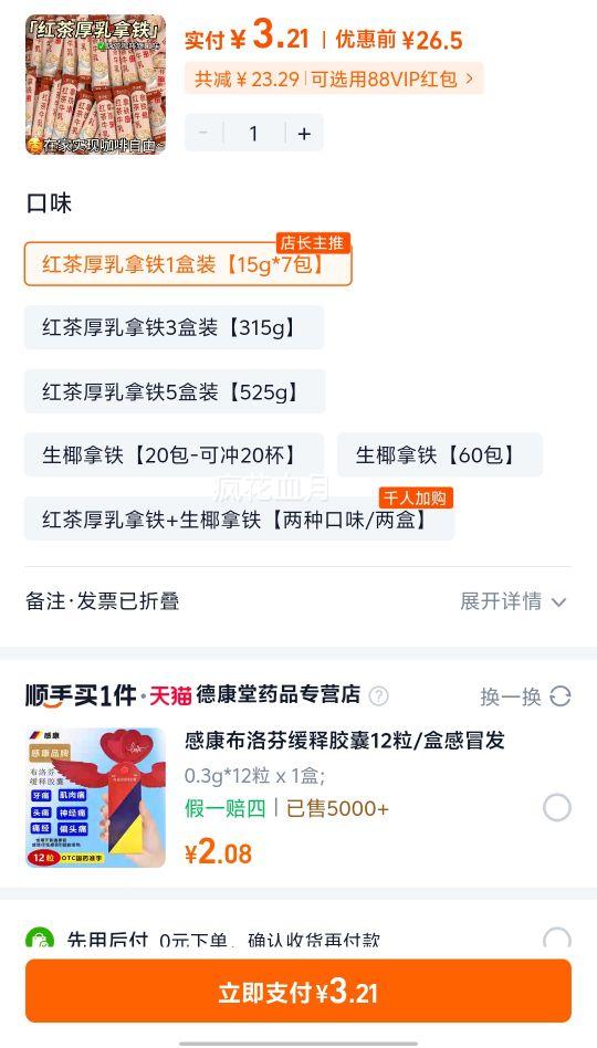 ���������� 15g*7���Ż�֤��