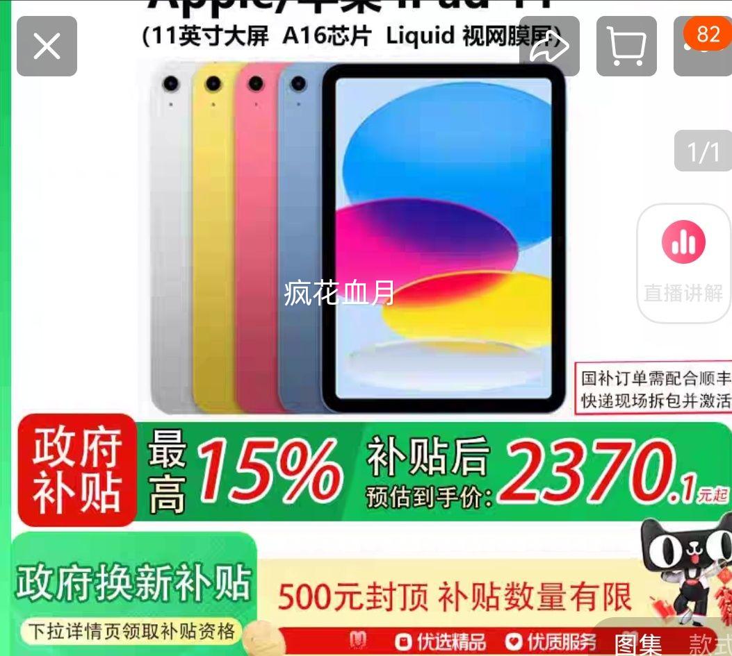 Apple/ƻ iPad 11 A16оƬ 11Ӣ 2025¿ ѧϰ Ϸ ƽŻ֤