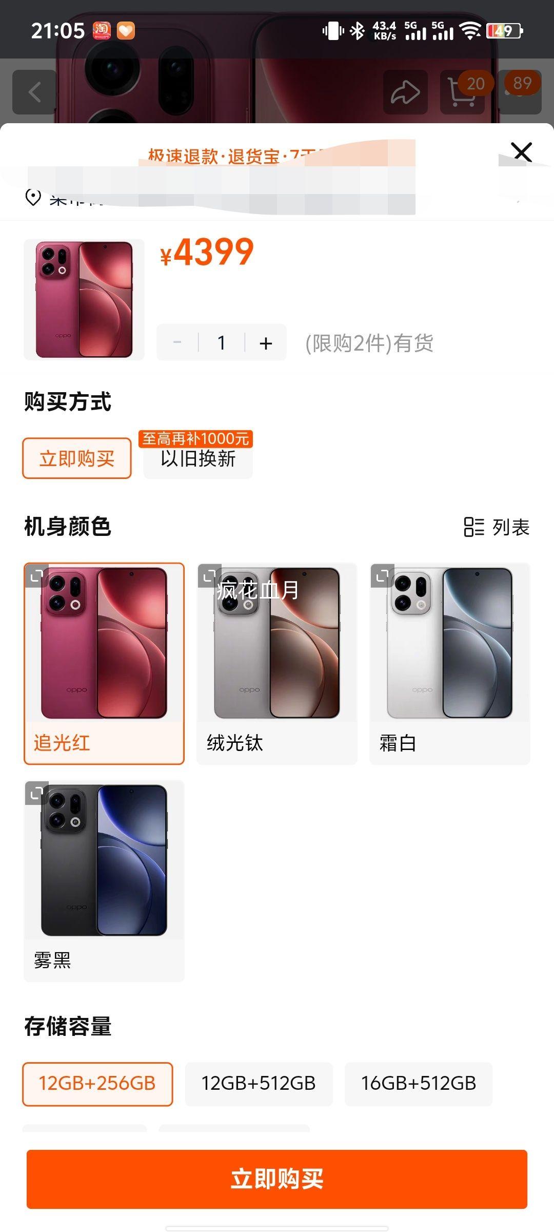 ���ٴ�:OPPO Find X9 �콢�ֻ�  ���� 9500 �콢о 12+256GB�Ż�֤��