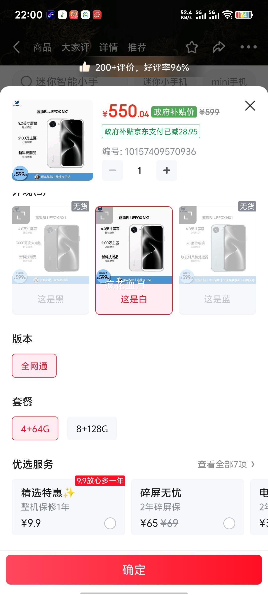 NX1 ˺ܰ׿Сֻ 4.0ӢLCDС 4+64GŻ֤