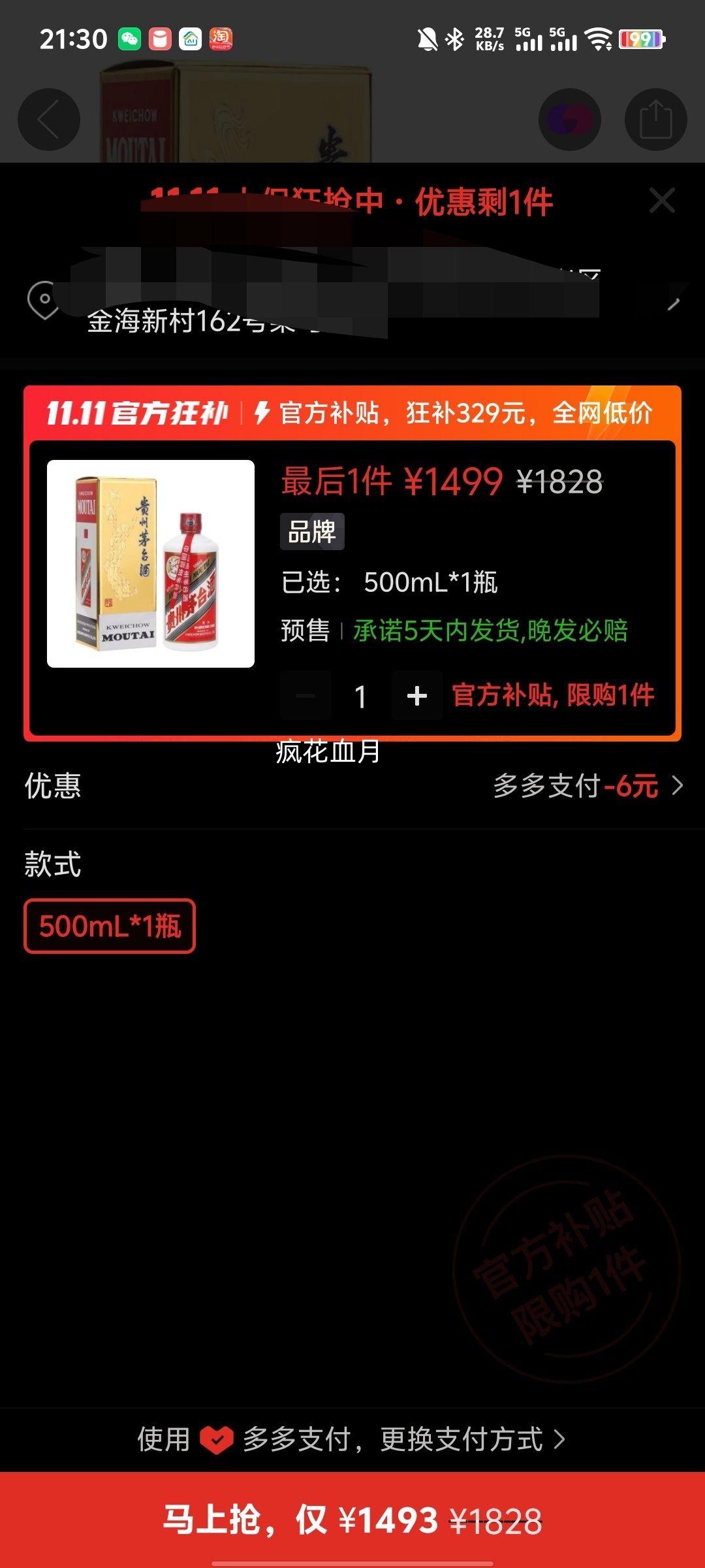 ę́Ʒ53500MLͰ׾*1ƿŻ֤