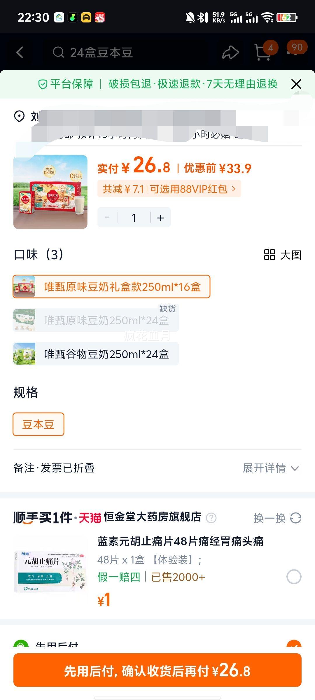 Ψԭζ250ml*16ӪŻ֤