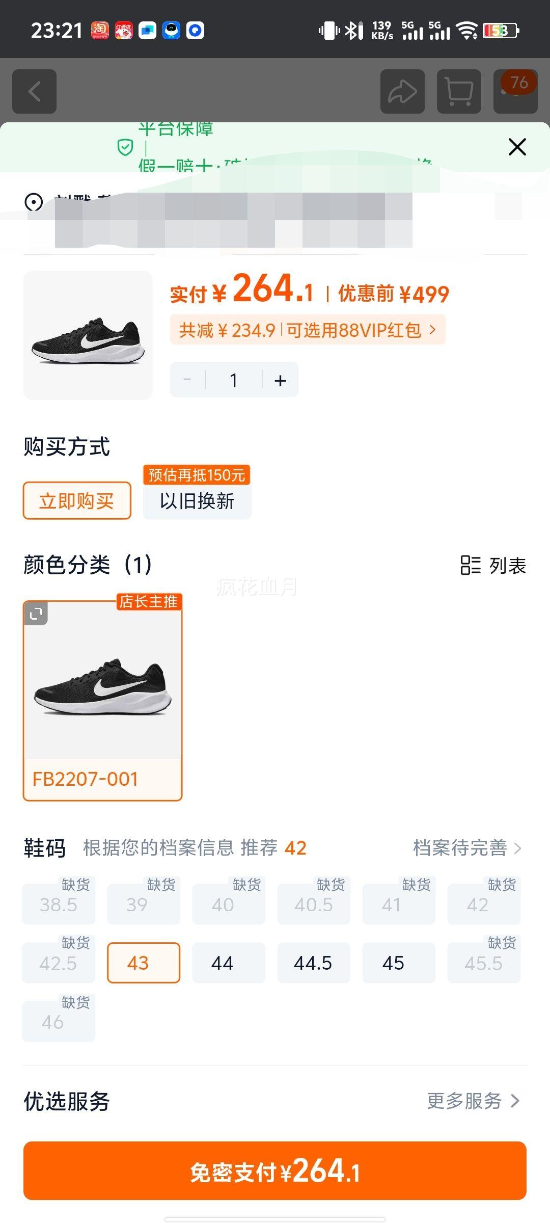 Ϳ/NIKE Revolution 7˶ܲЬЬFB2207-001Ż֤