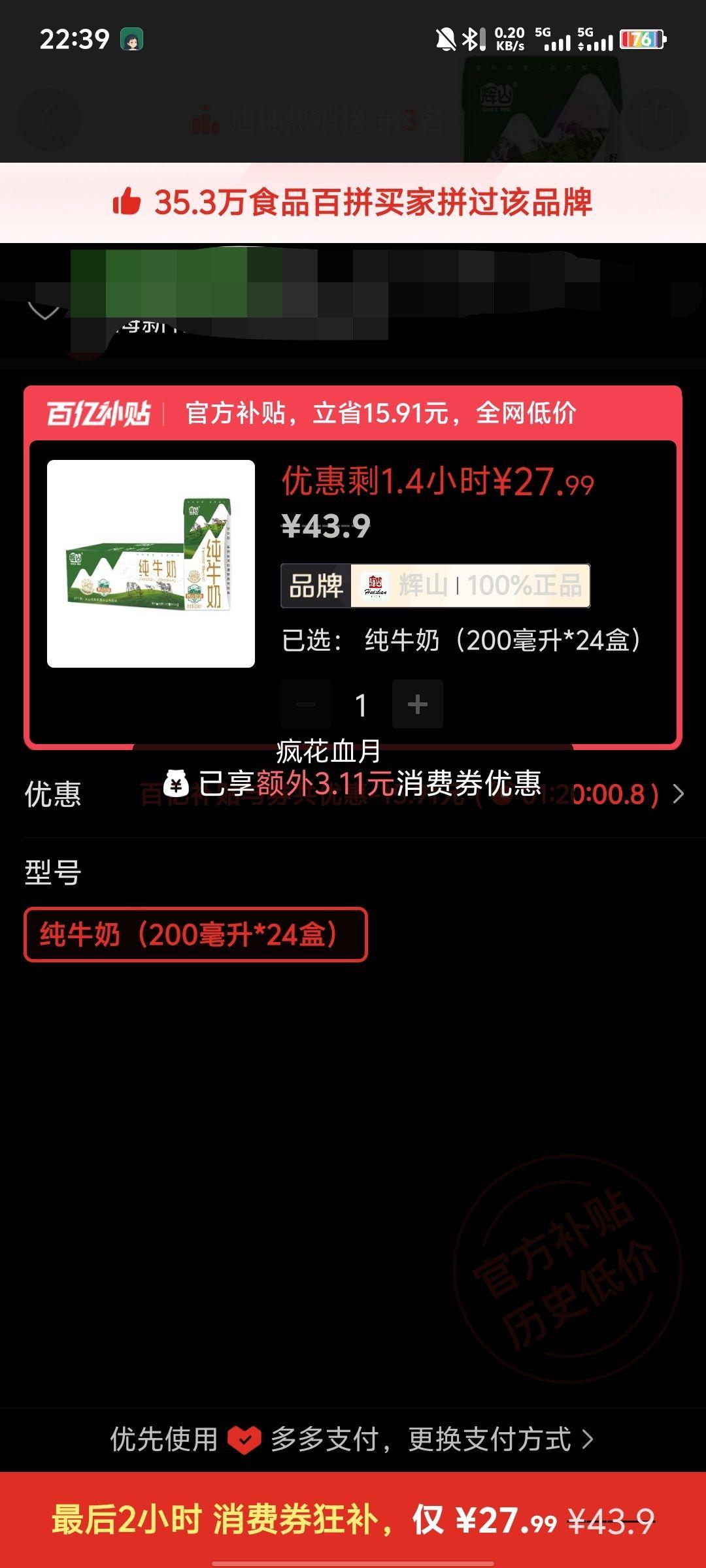 10¡ɽţ200ml*24Ż֤