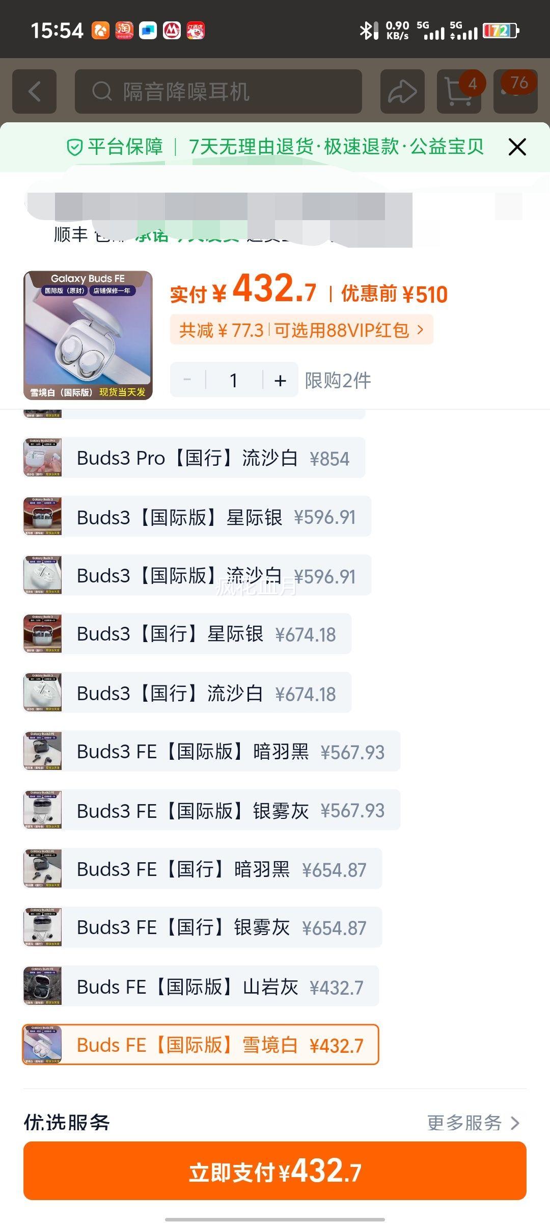 Galaxy Buds3 FEԭװʽŻ֤