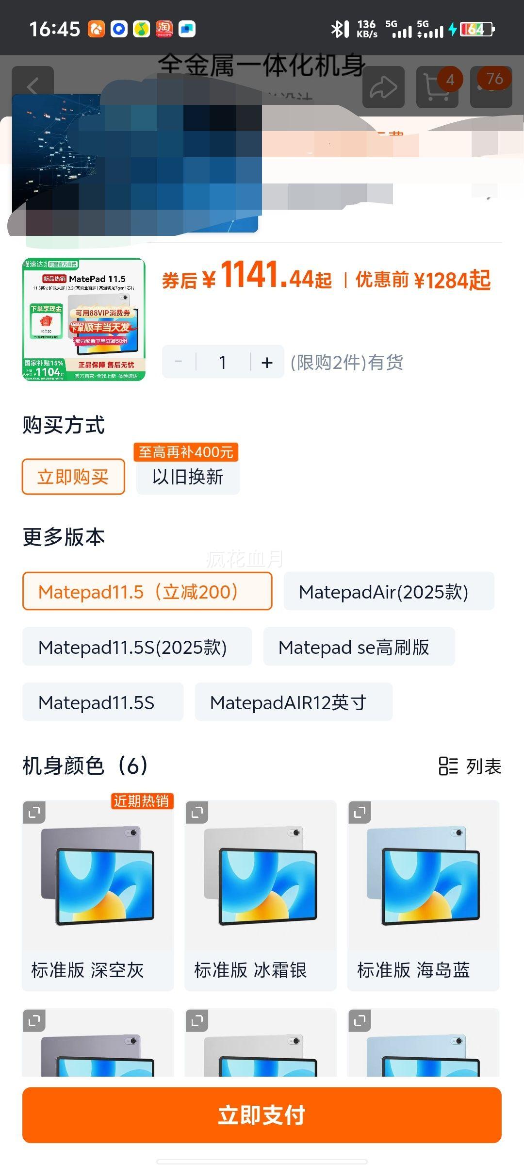 ΪƽHUAWEI MatePad 11.5Ӣ2ͨ7gen1  Ż֤