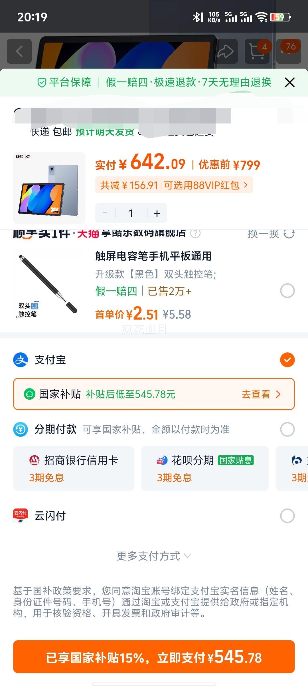 ƽСƽ11 2025 11Ӣ绤Ż֤