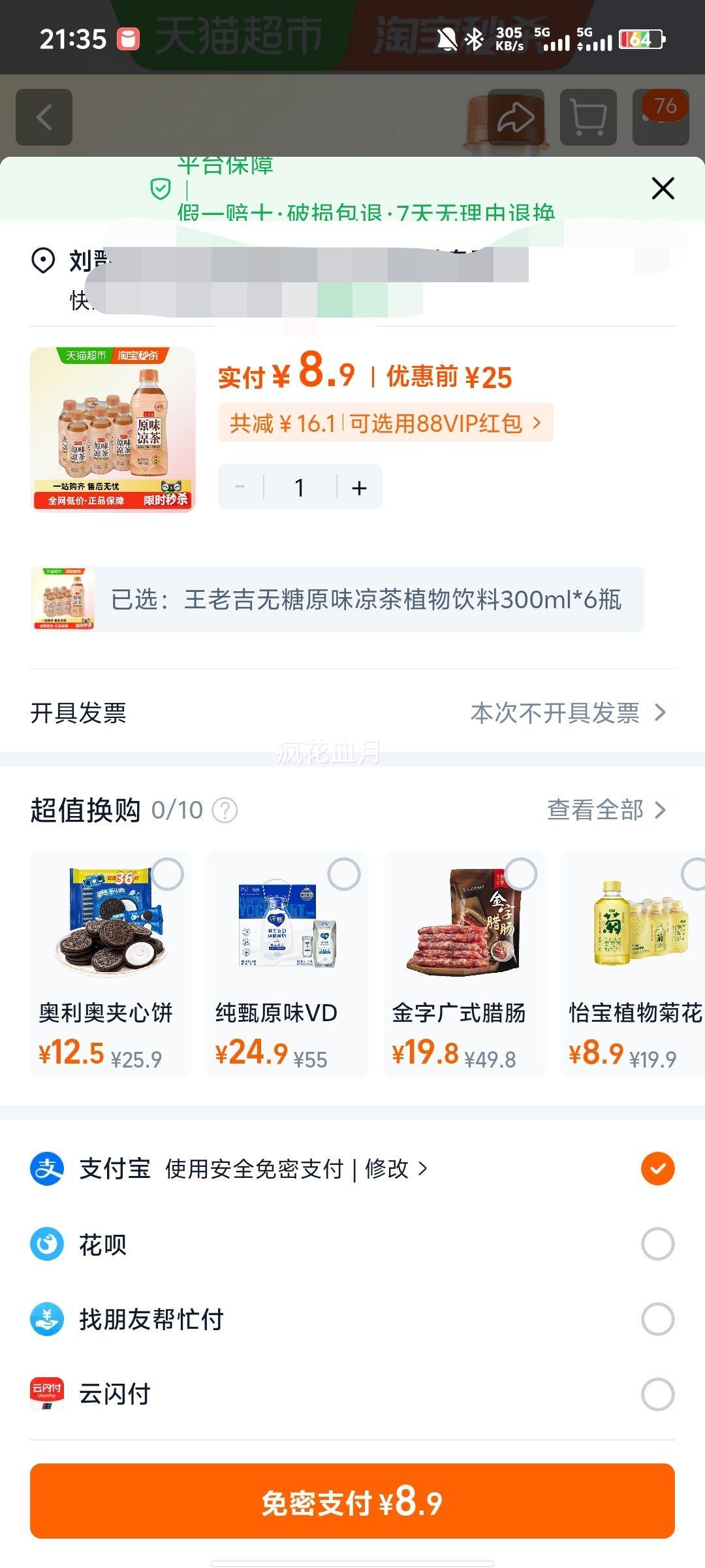 ϼԭζֲ300ml*6ƿŻ֤