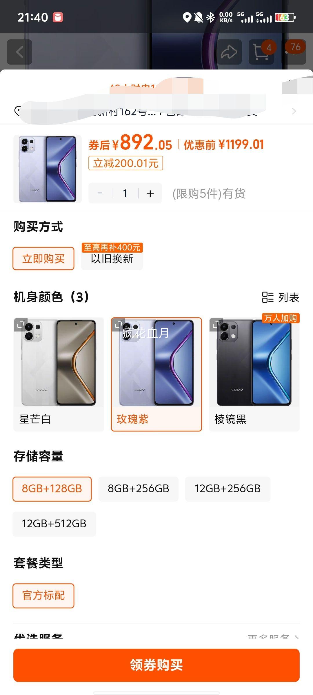 OPPO K12s 5Gֻ 8+128GBŻ֤