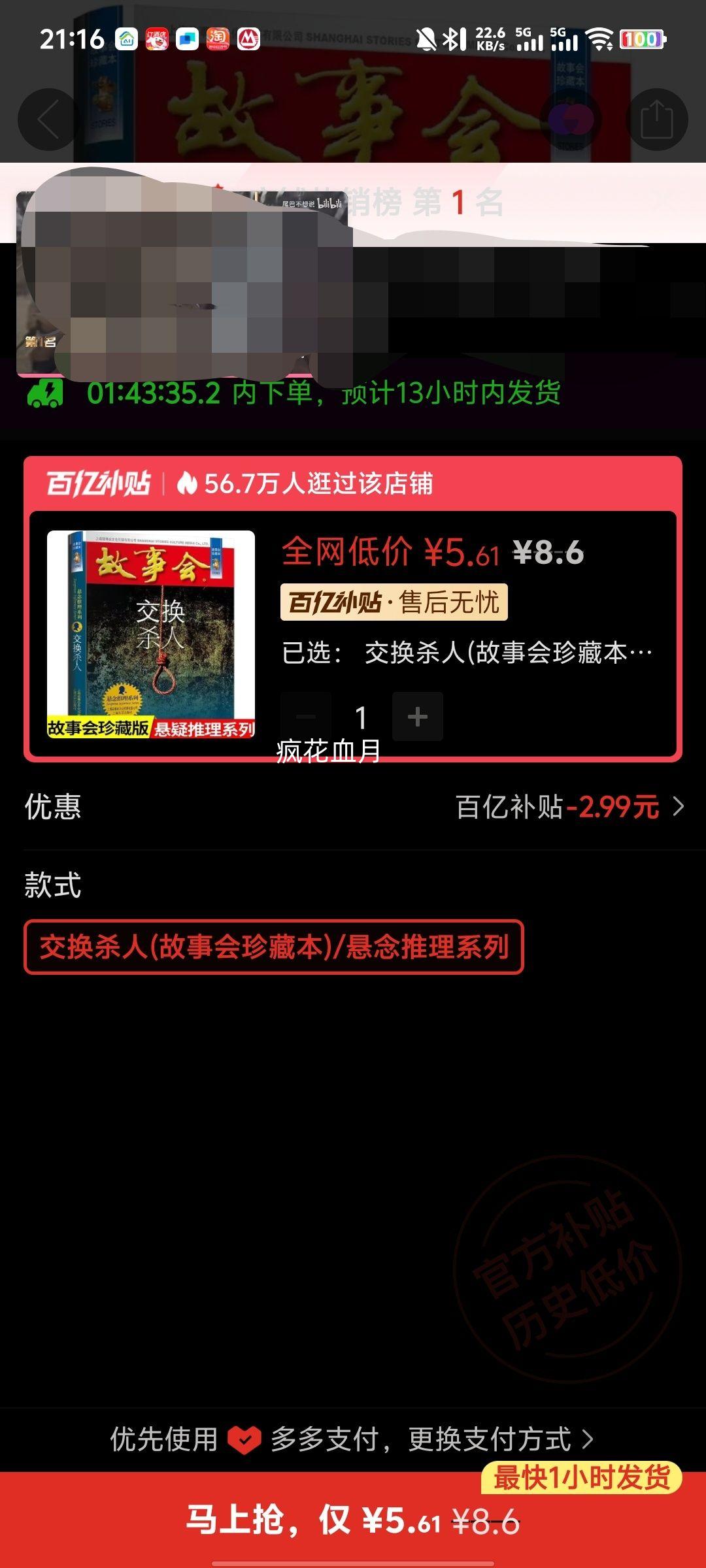 ���»� ��ر� ��������ϵ��:����ɱ�� �Ż�֤��